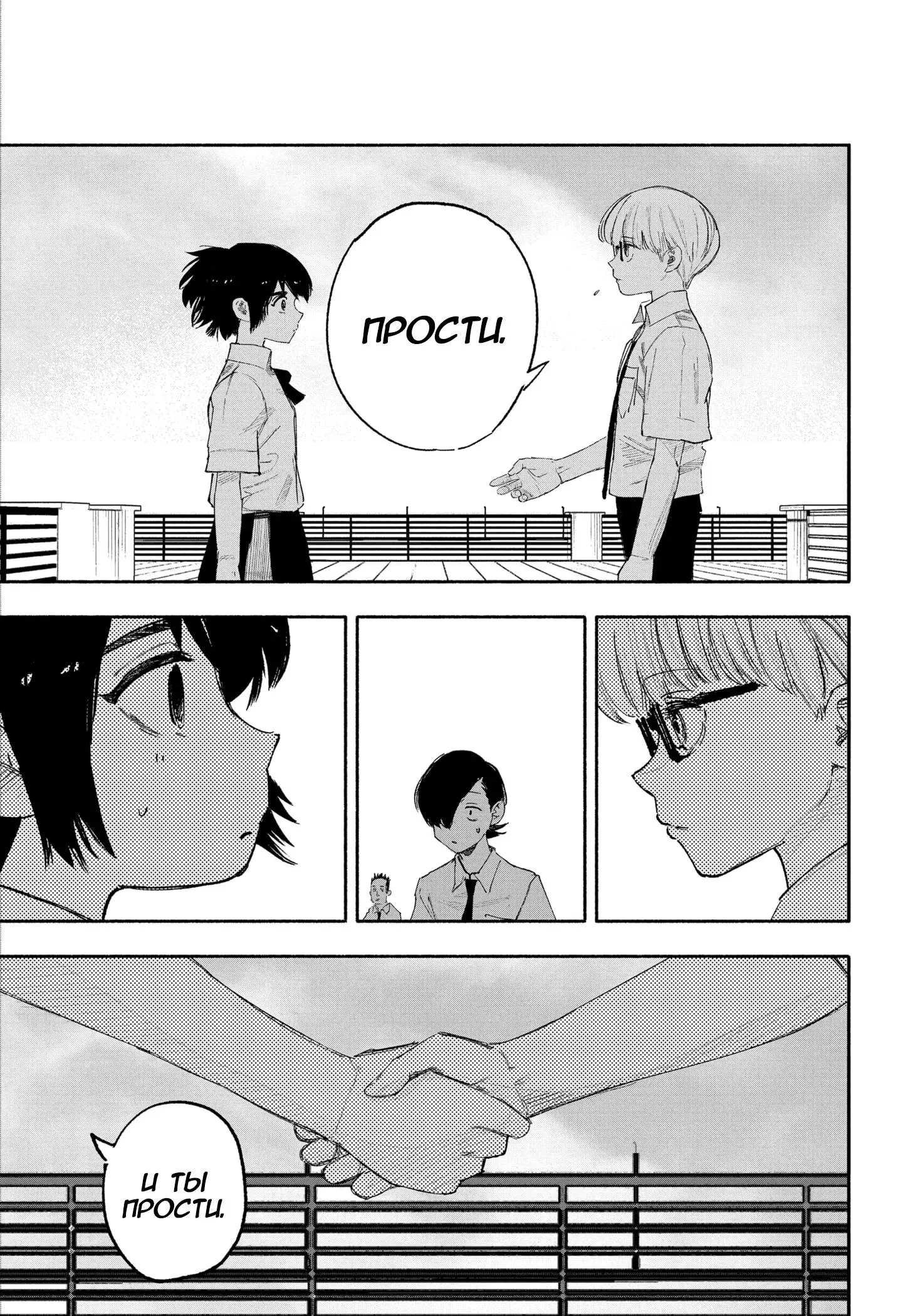 Read Superman X RU Manga Online