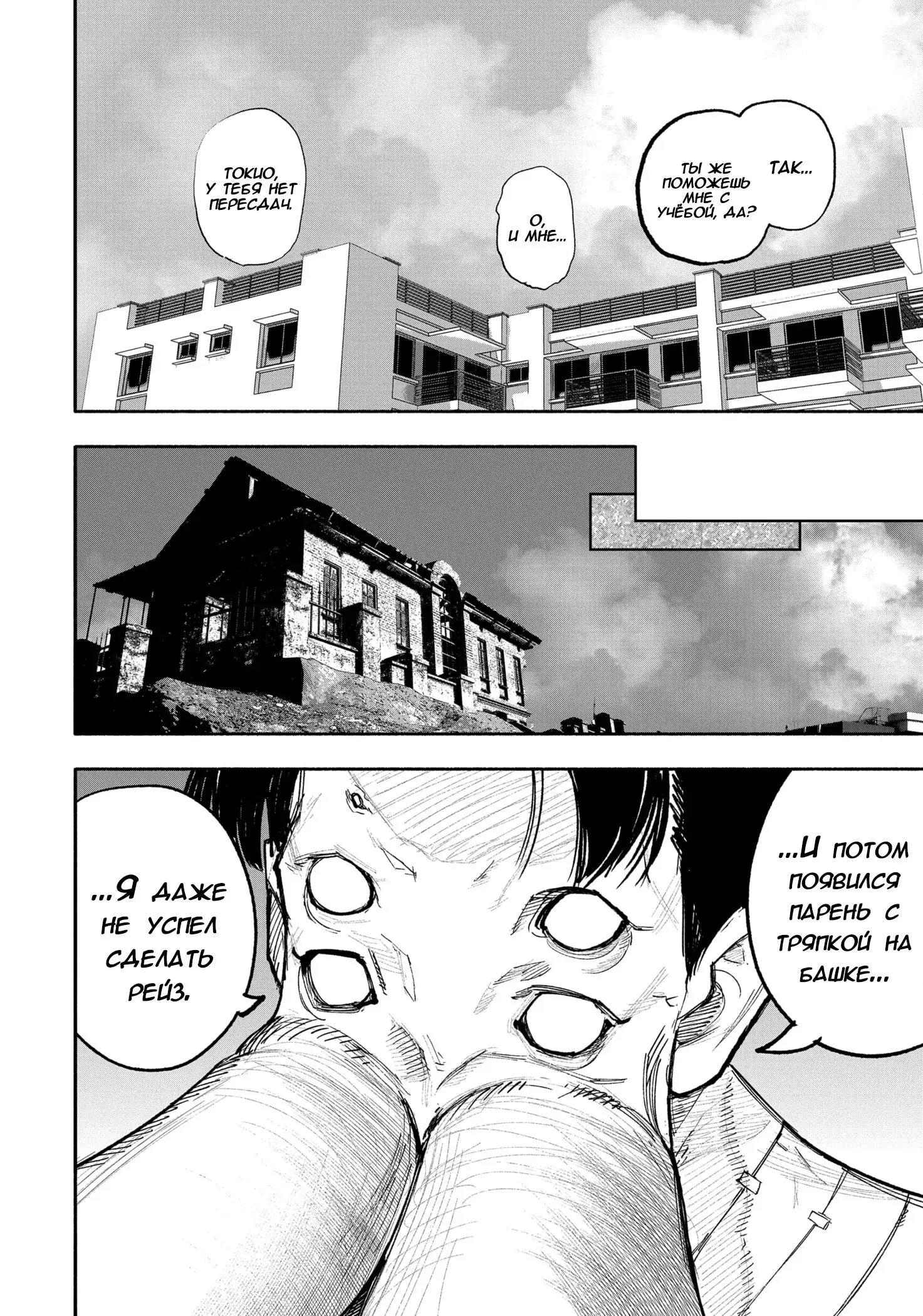 Read Superman X RU Manga Online