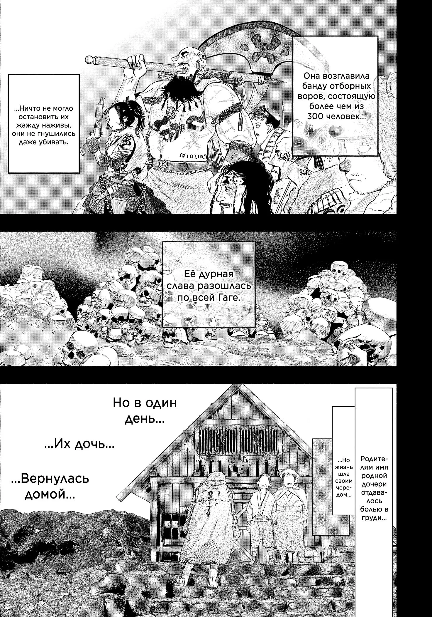 Read Superman X RU Manga Online
