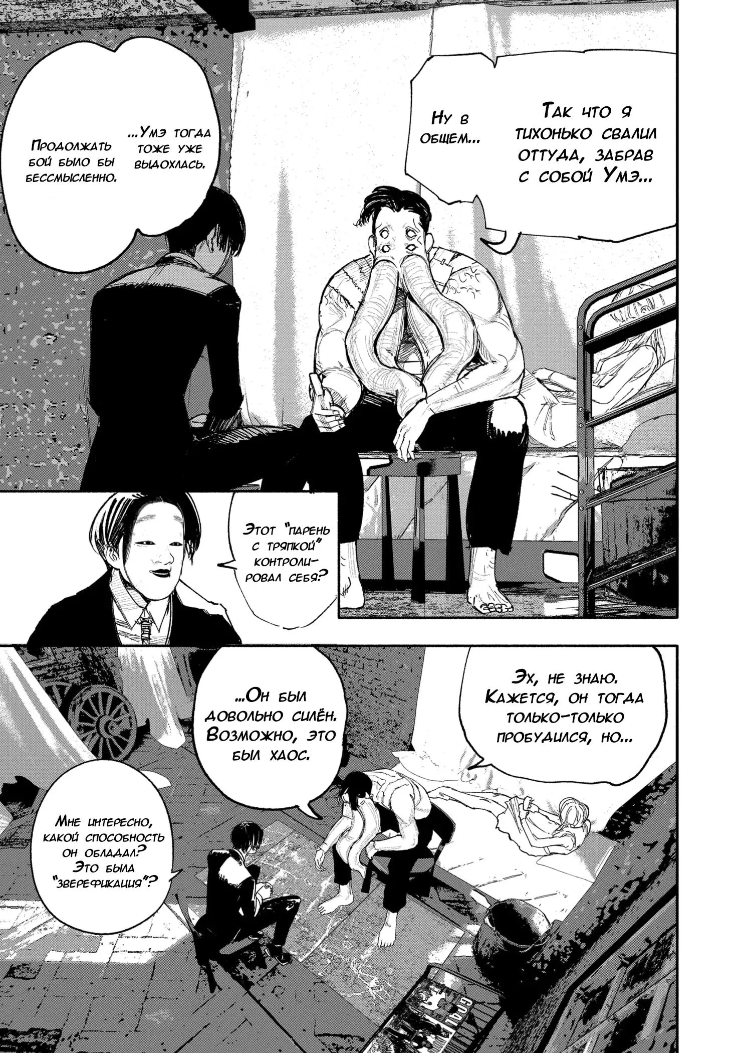 Read Superman X RU Manga Online