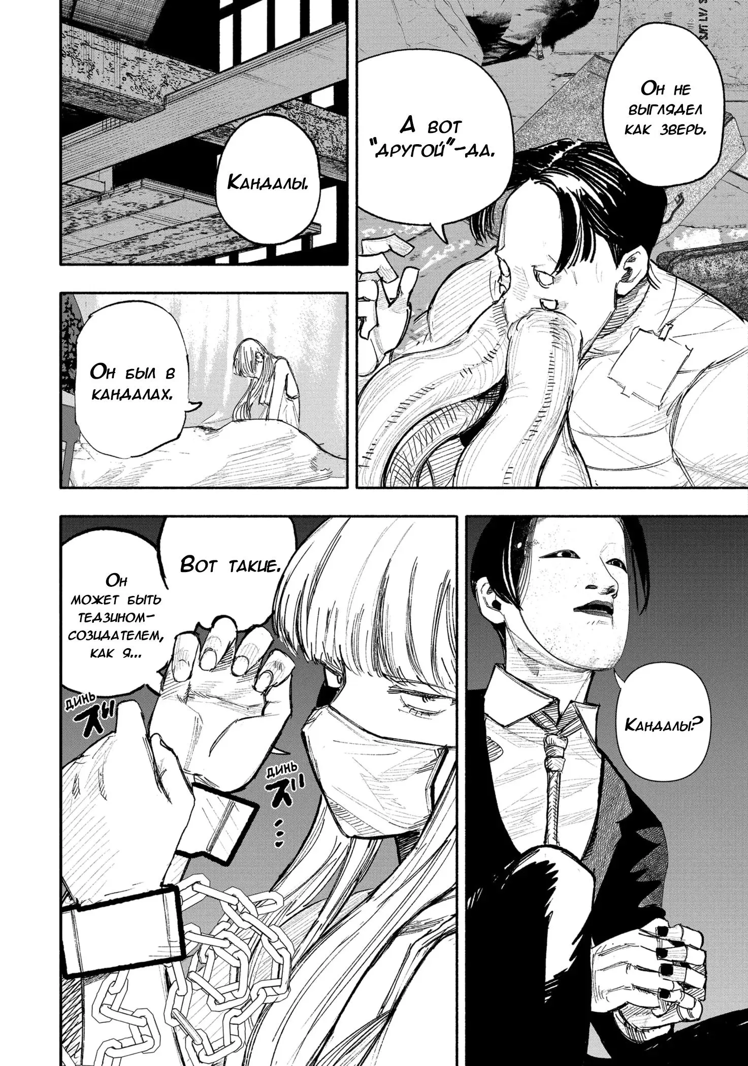 Read Superman X RU Manga Online