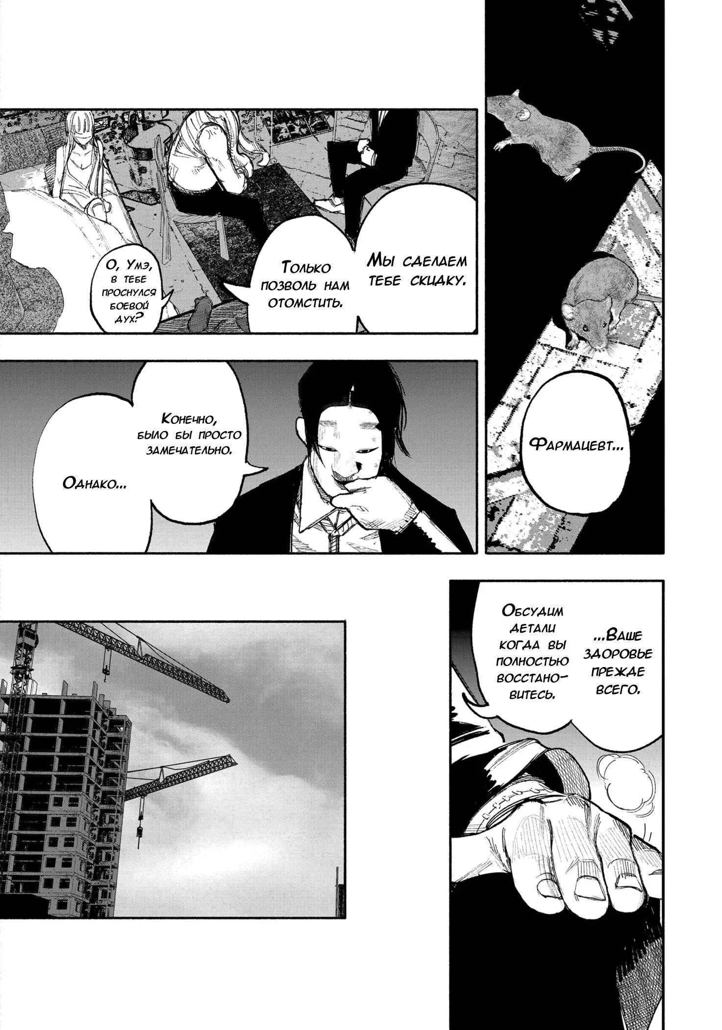 Read Superman X RU Manga Online