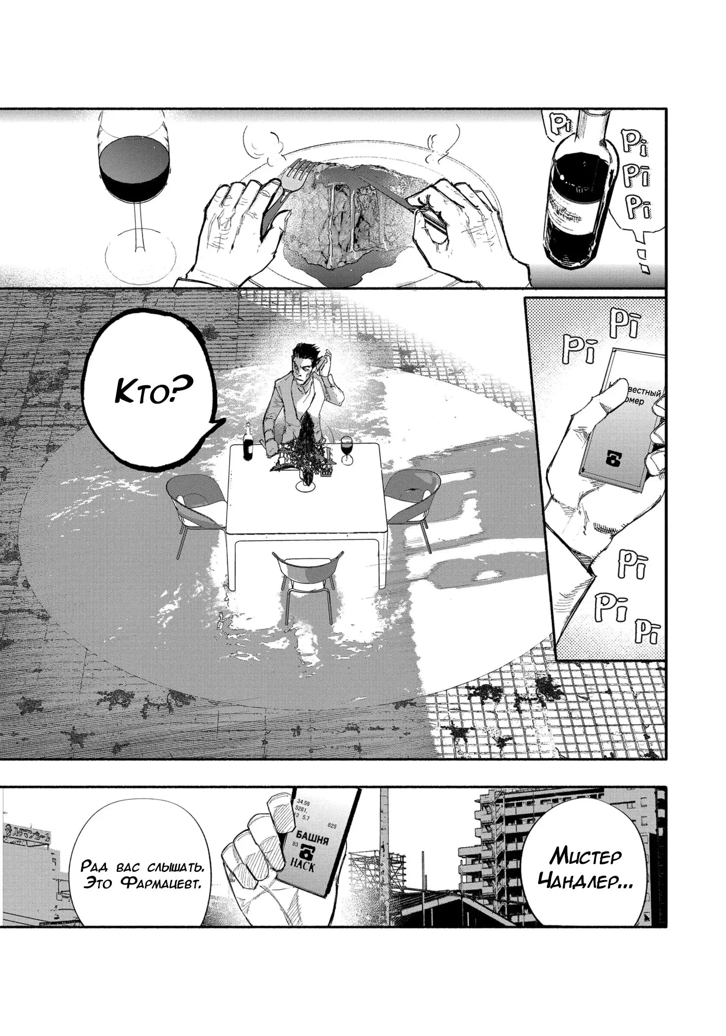 Read Superman X RU Manga Online