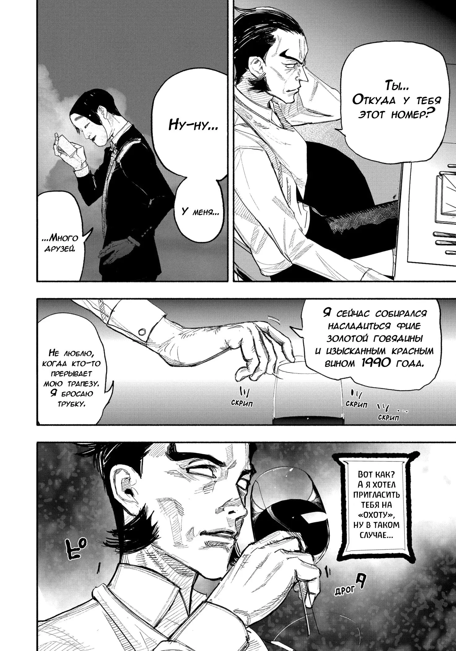 Read Superman X RU Manga Online