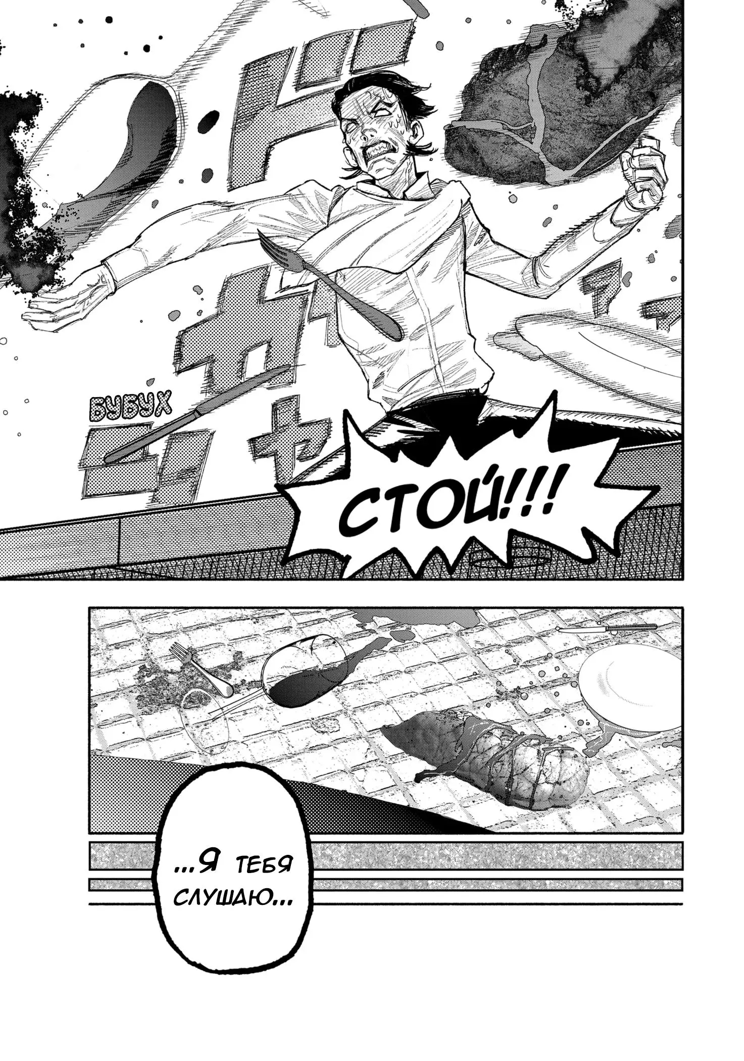 Read Superman X RU Manga Online
