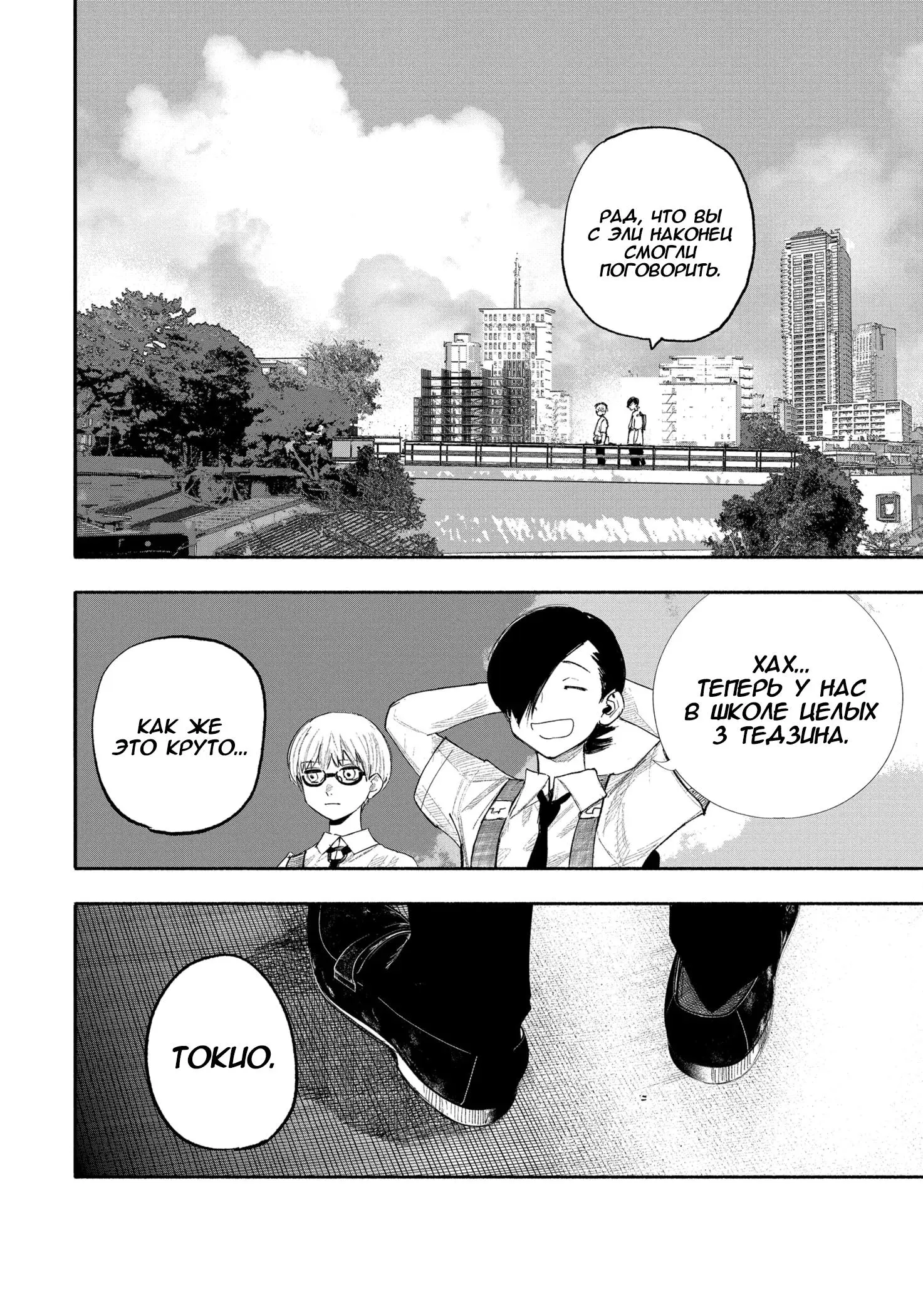 Read Superman X RU Manga Online