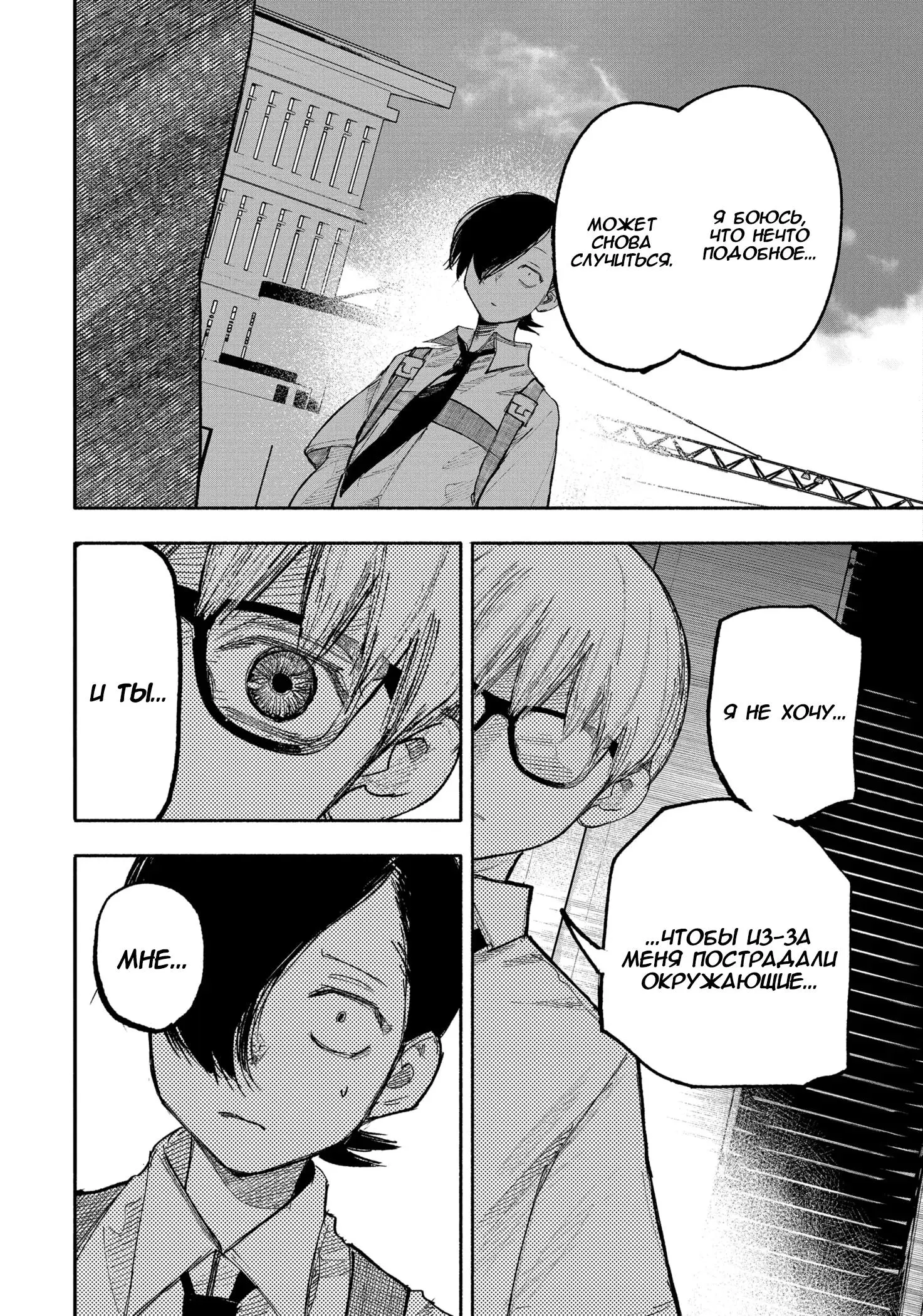 Read Superman X RU Manga Online