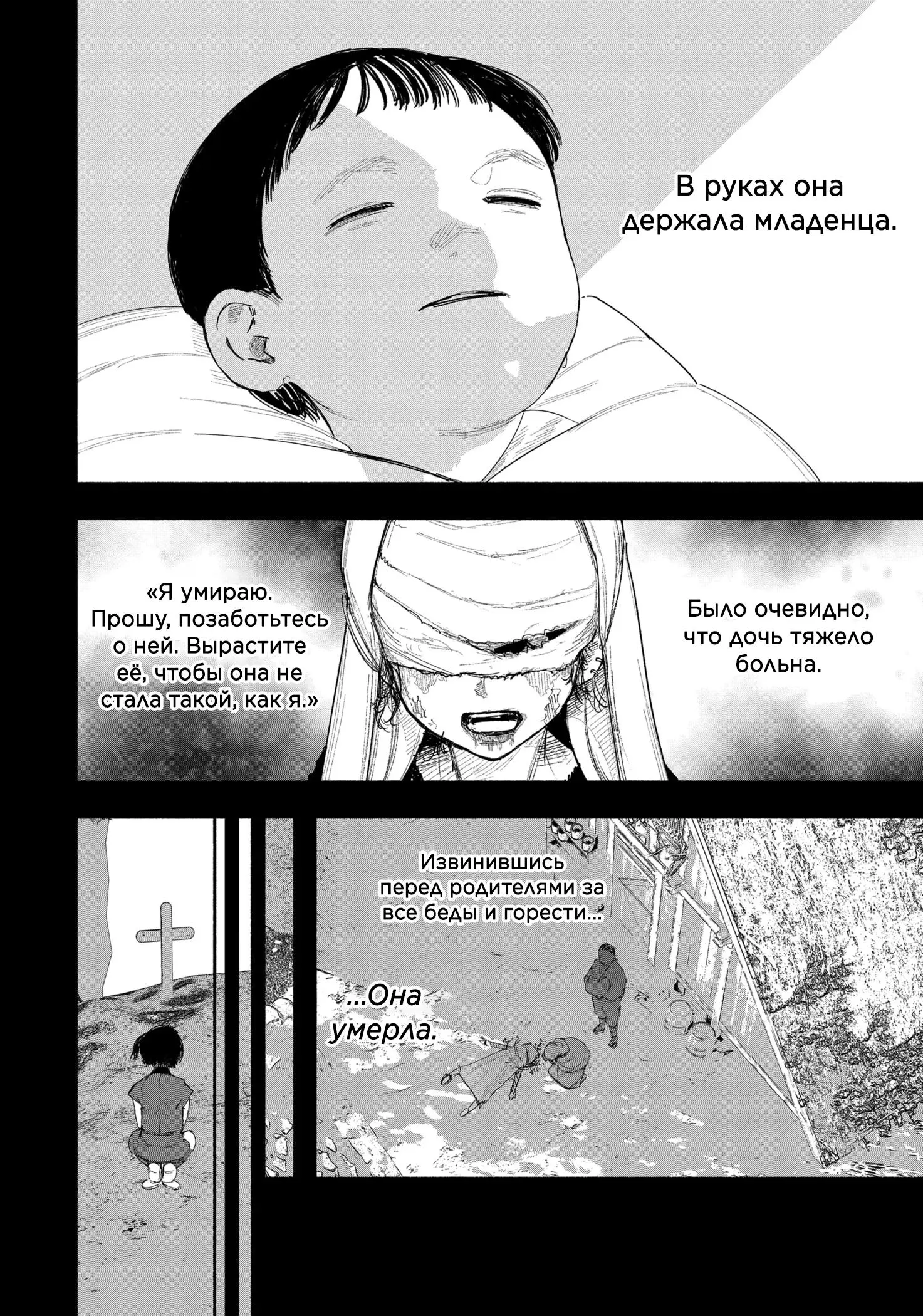 Read Superman X RU Manga Online
