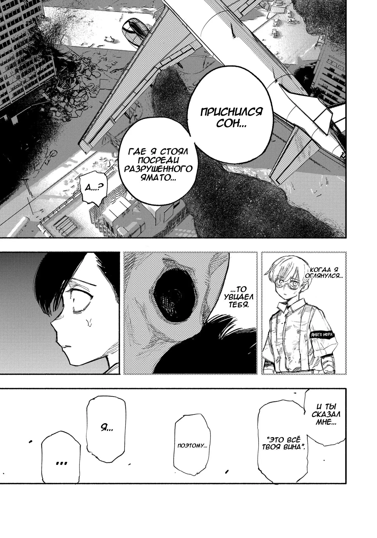 Read Superman X RU Manga Online