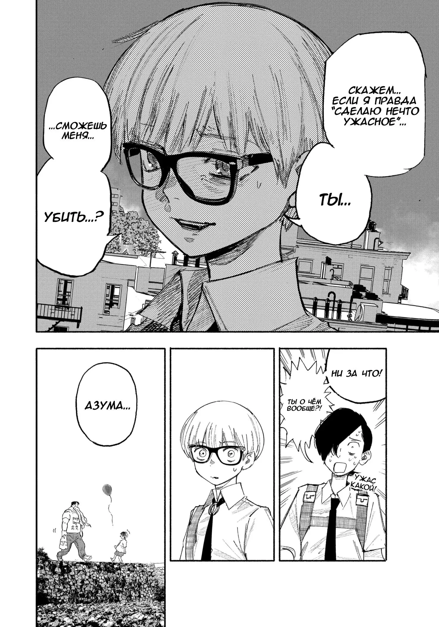 Read Superman X RU Manga Online