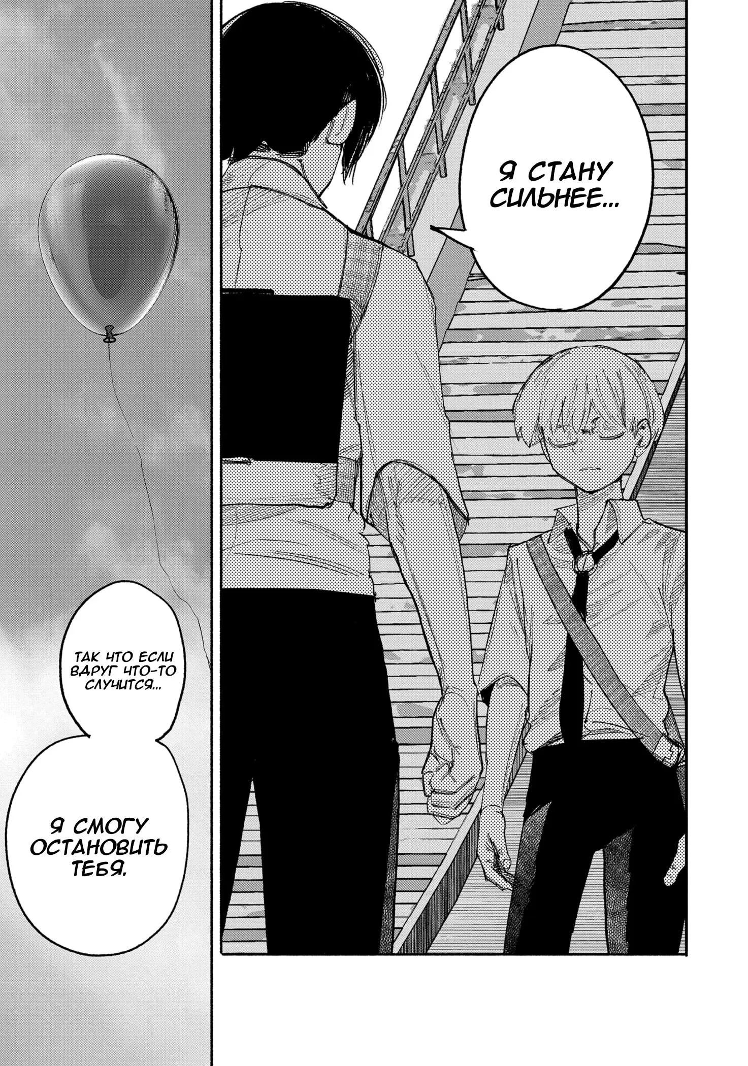 Read Superman X RU Manga Online
