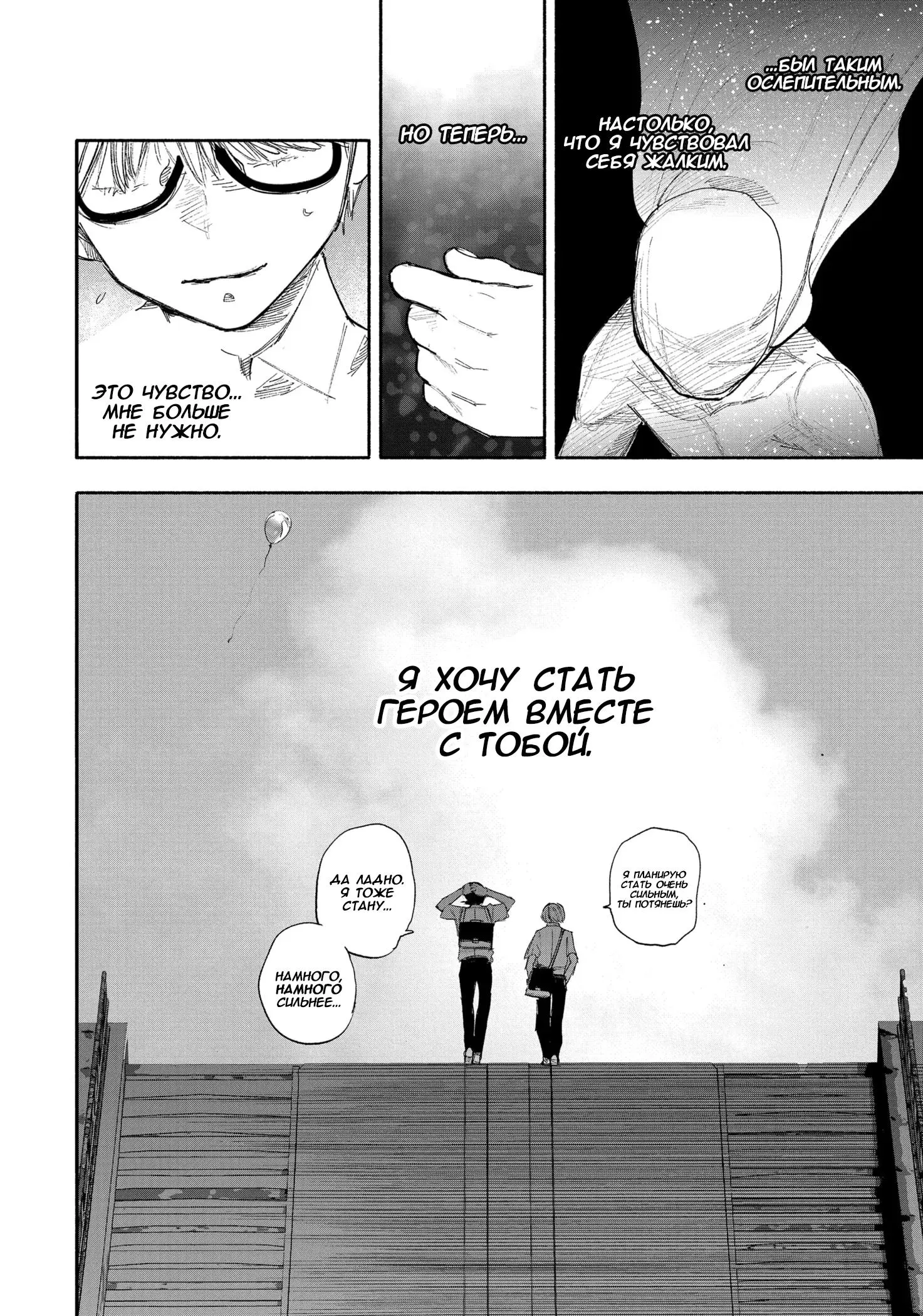 Read Superman X RU Manga Online