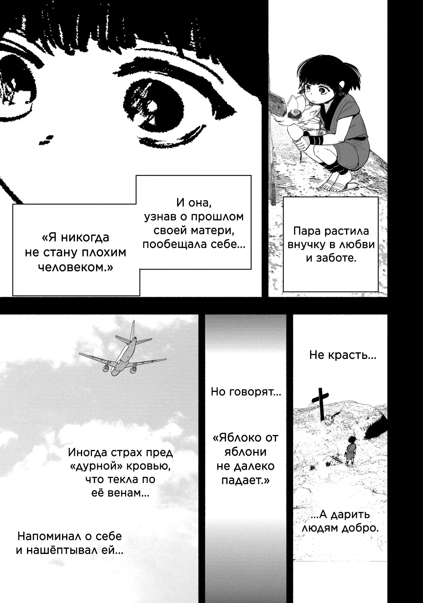 Read Superman X RU Manga Online