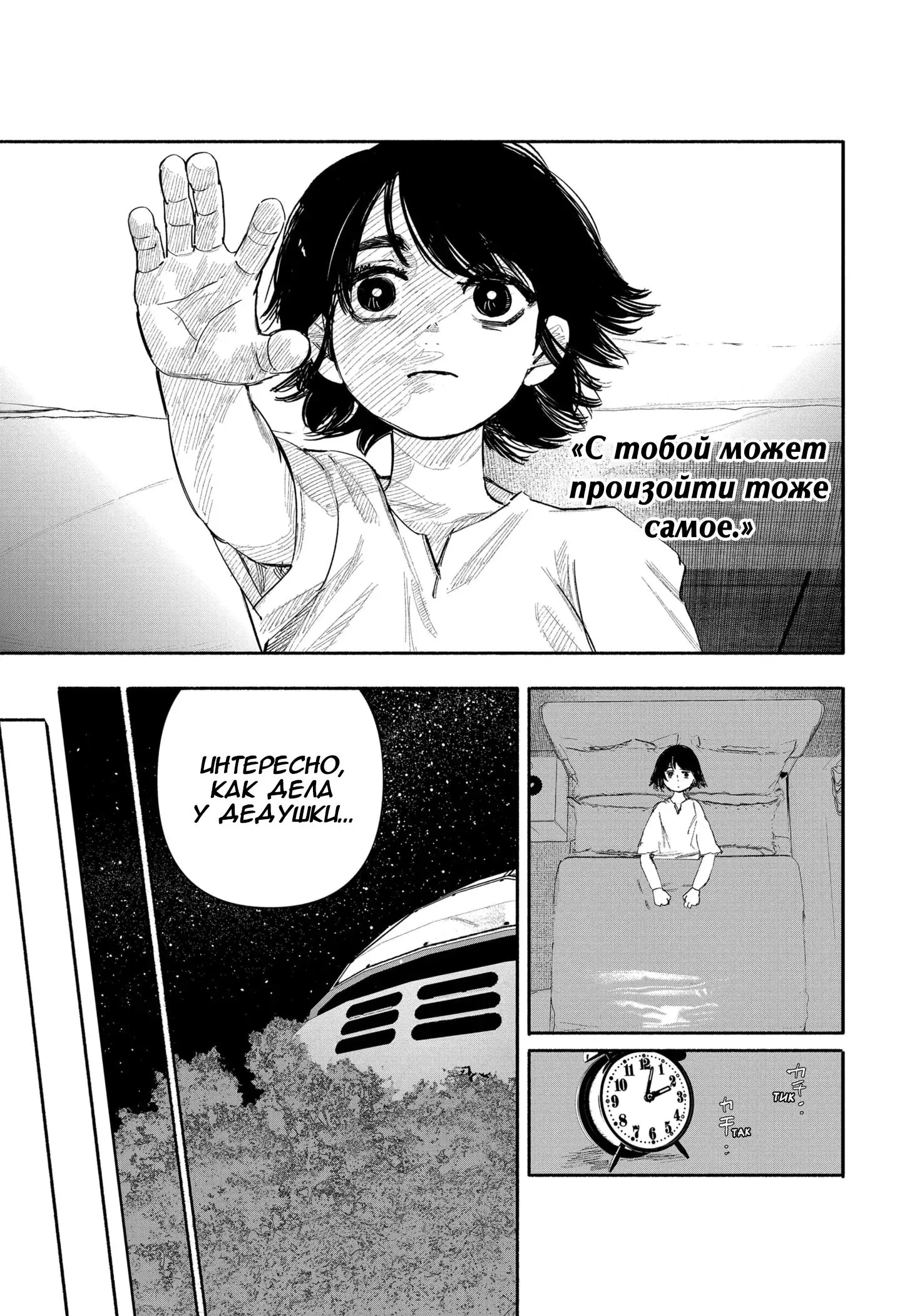 Read Superman X RU Manga Online