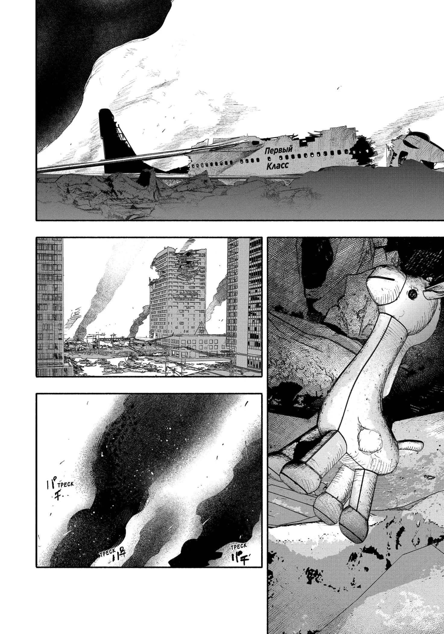 Read Superman X RU Manga Online
