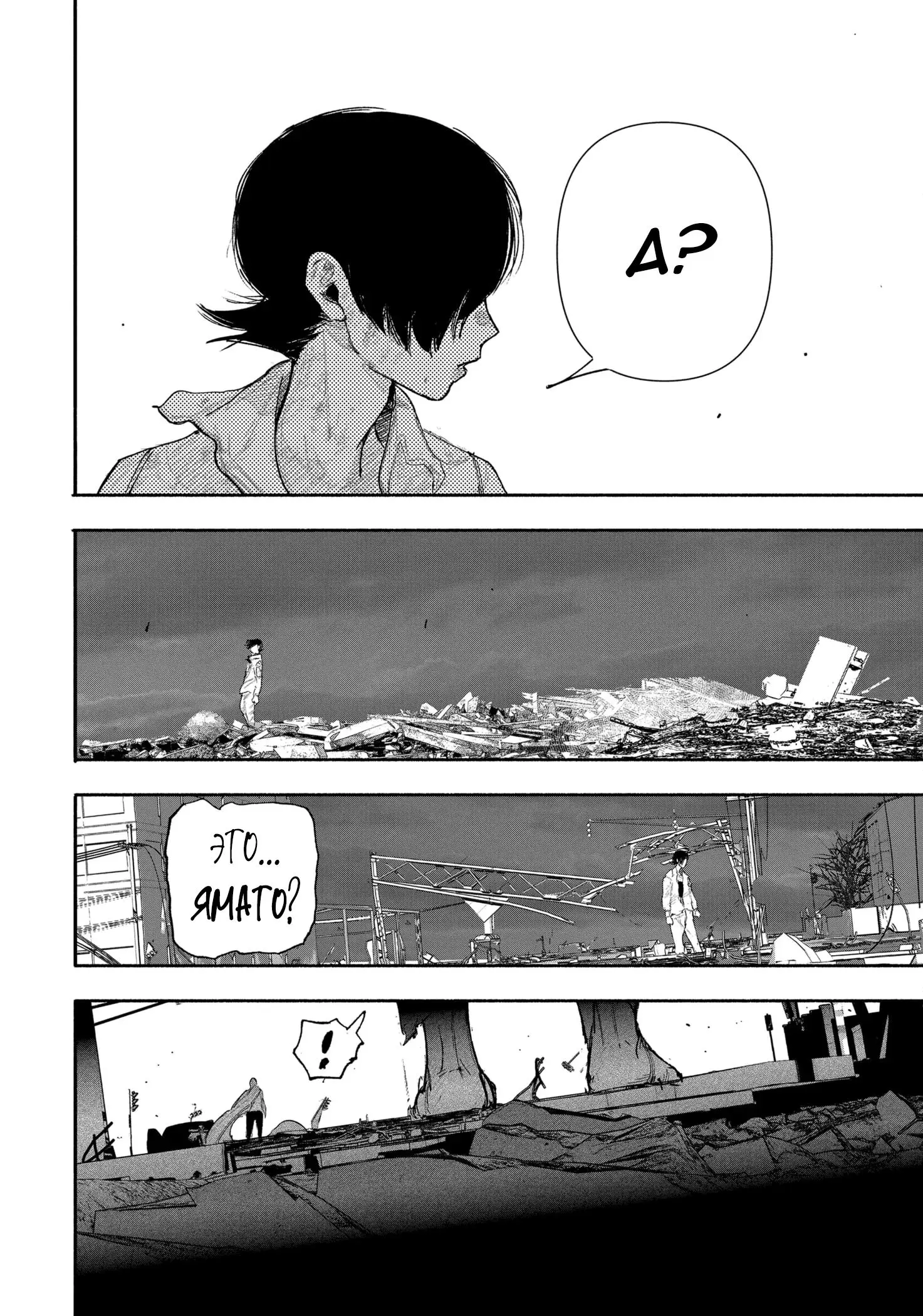 Read Superman X RU Manga Online