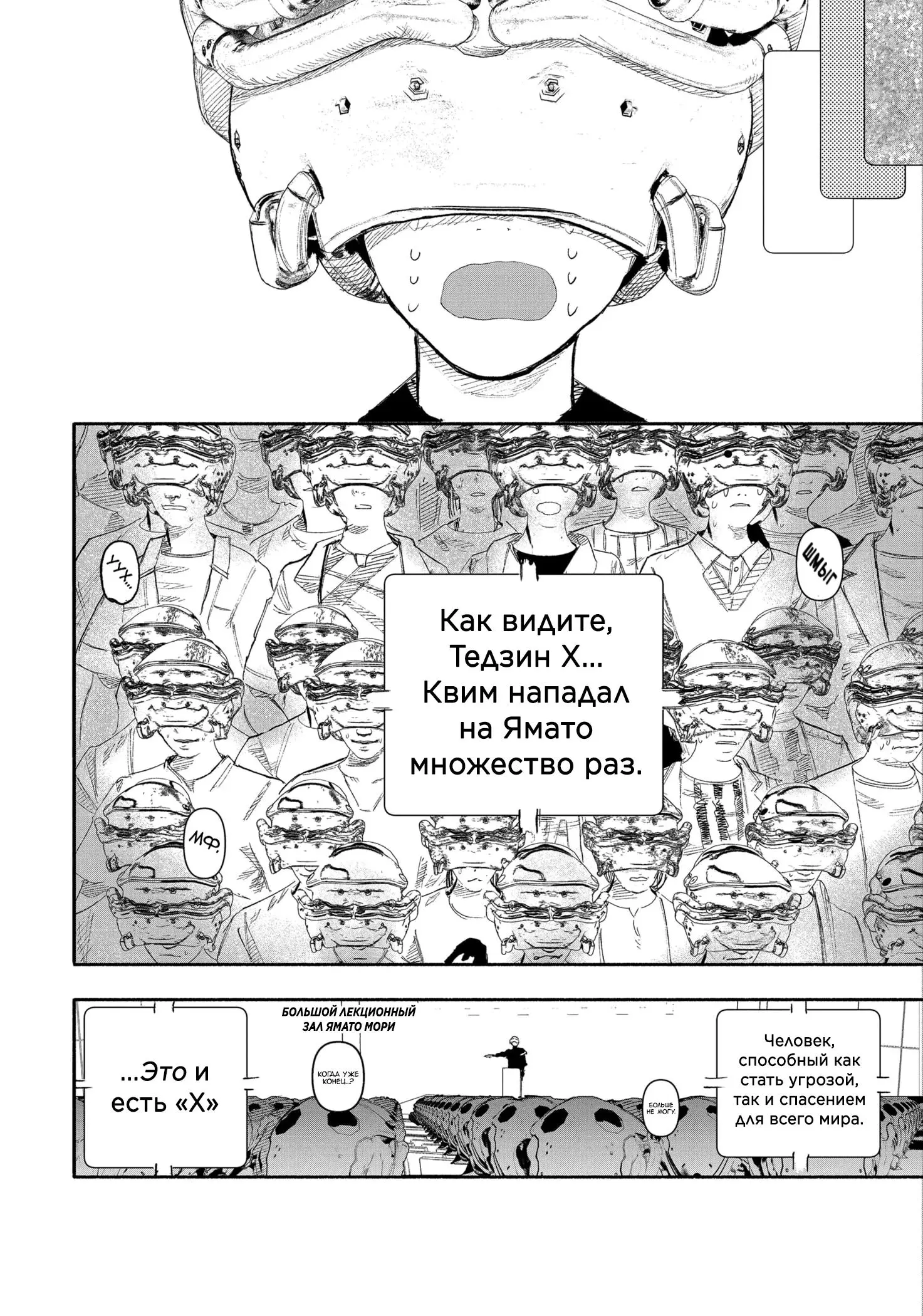 Read Superman X RU Manga Online