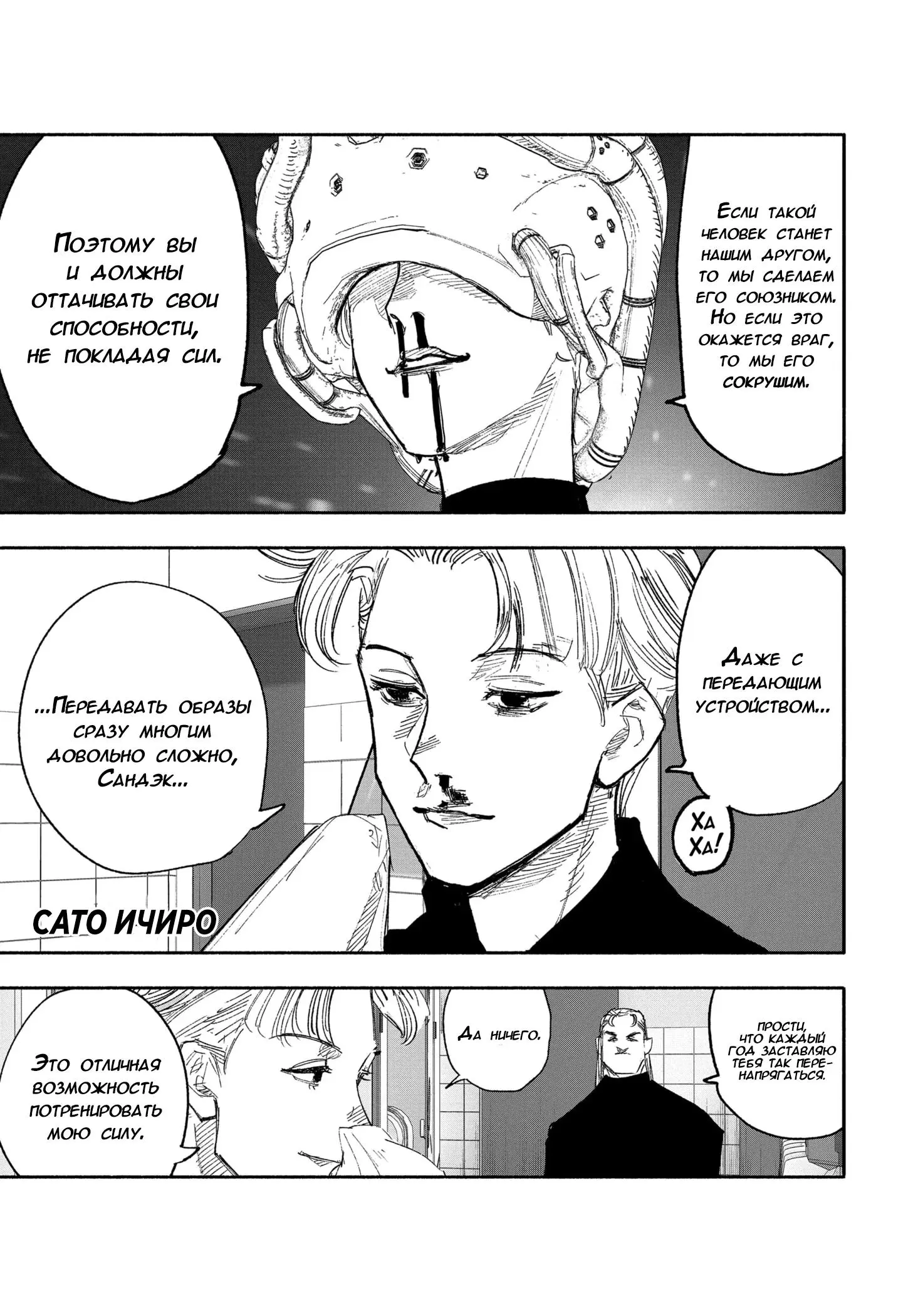 Read Superman X RU Manga Online