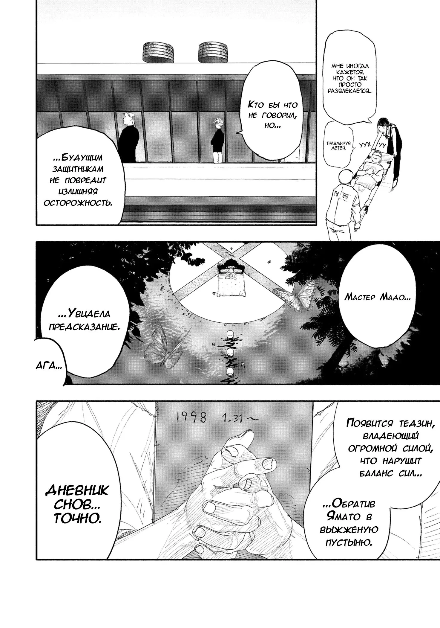 Read Superman X RU Manga Online