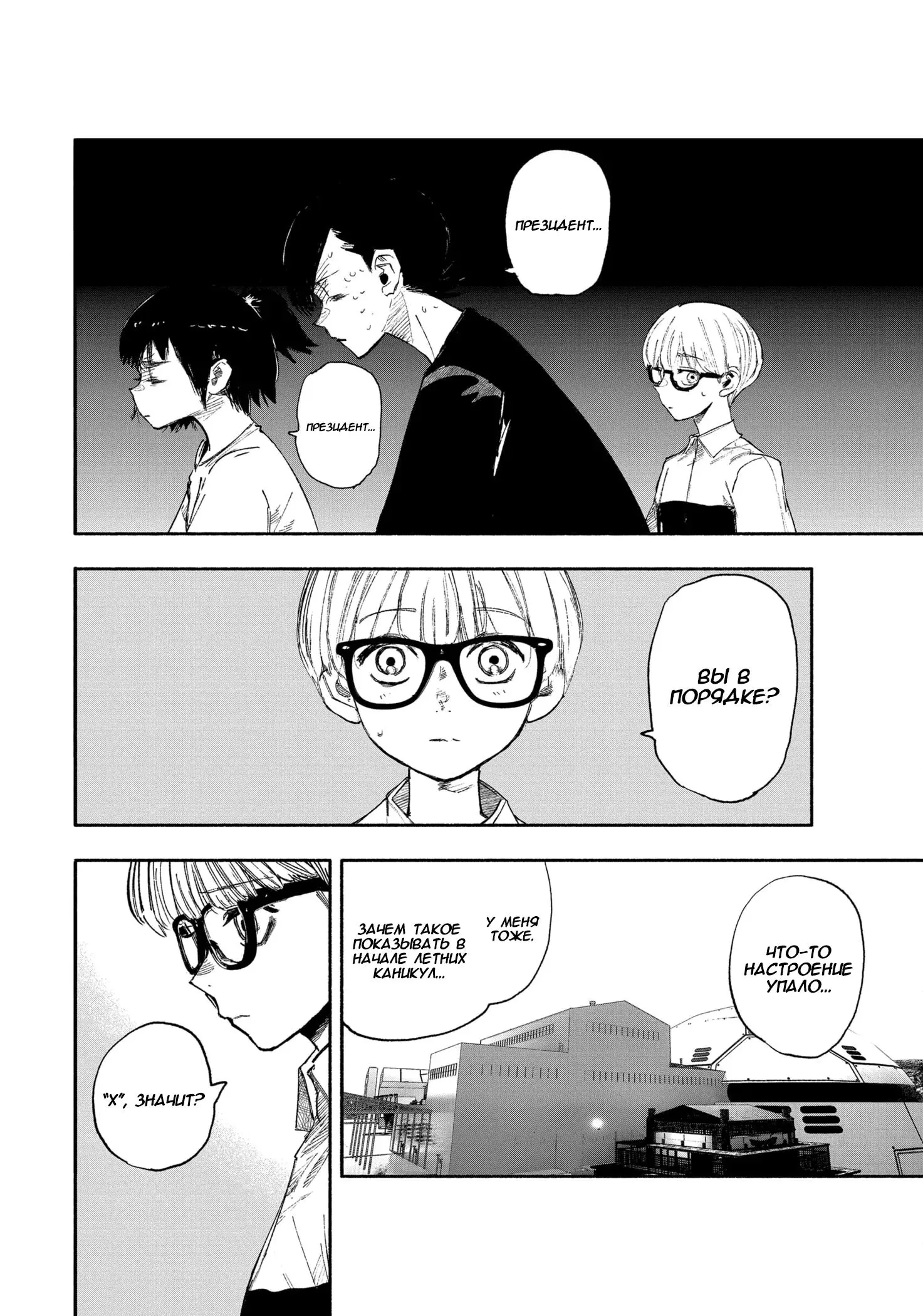 Read Superman X RU Manga Online