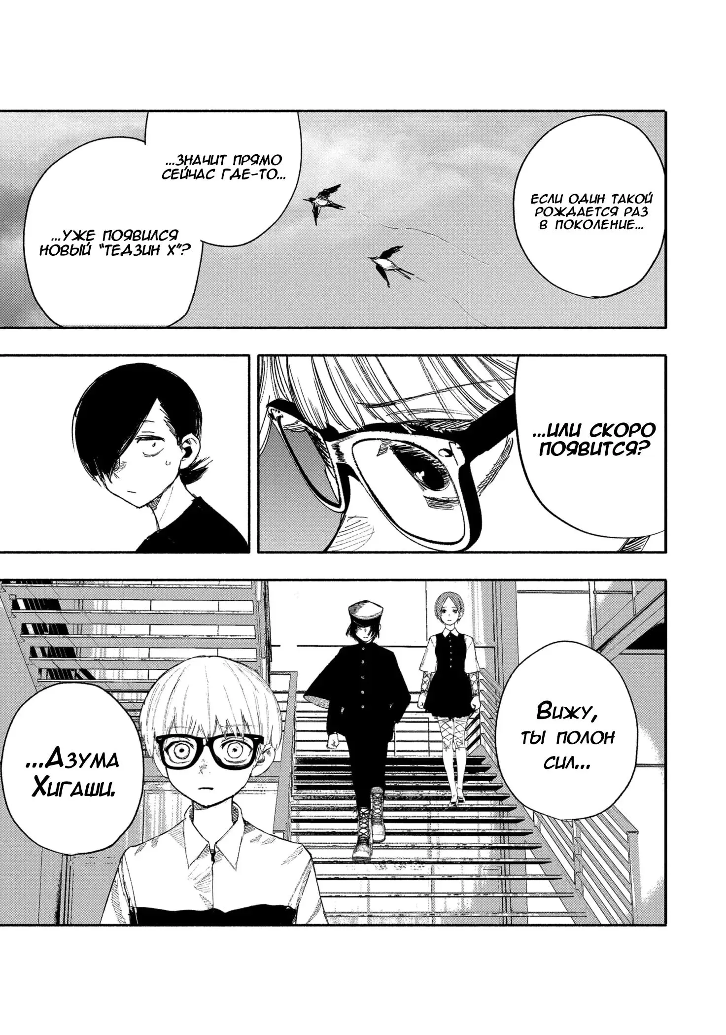 Read Superman X RU Manga Online