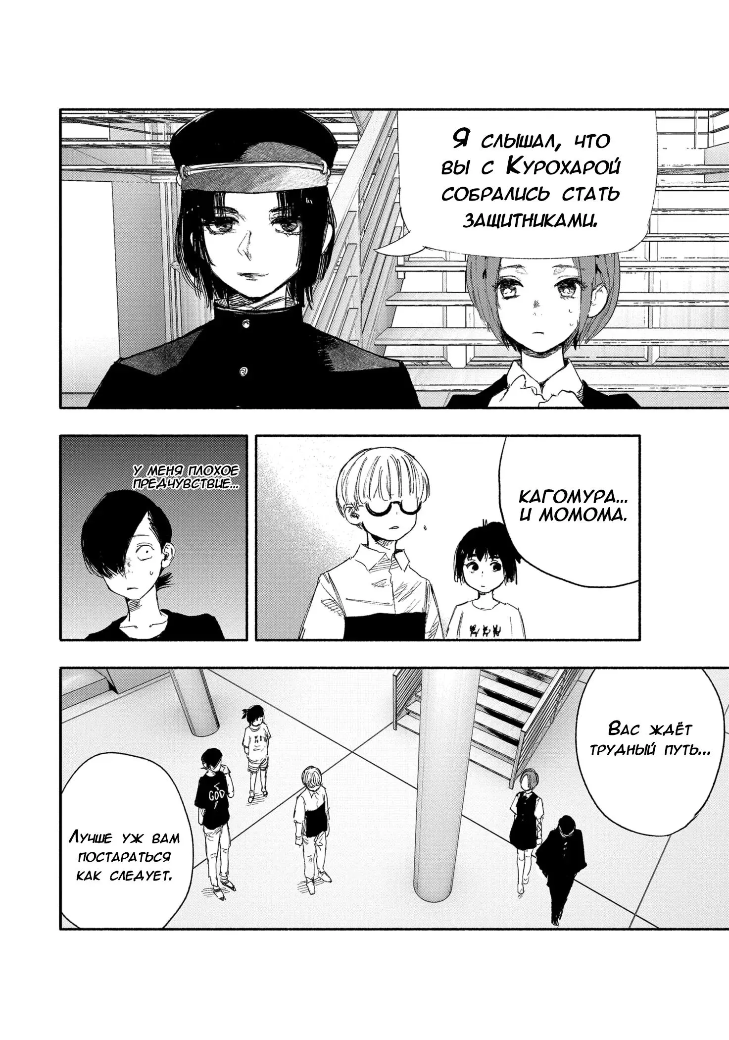 Read Superman X RU Manga Online