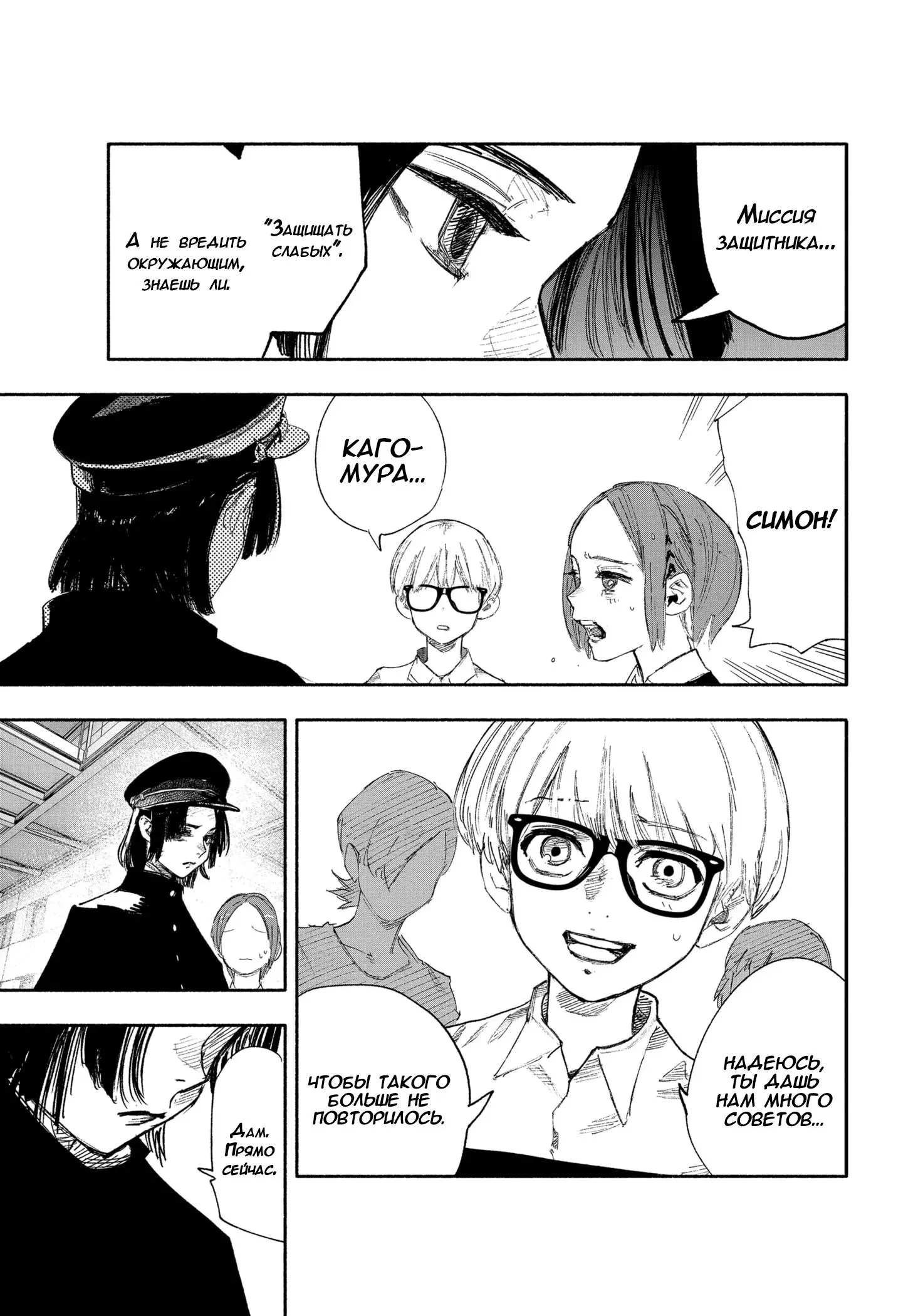 Read Superman X RU Manga Online