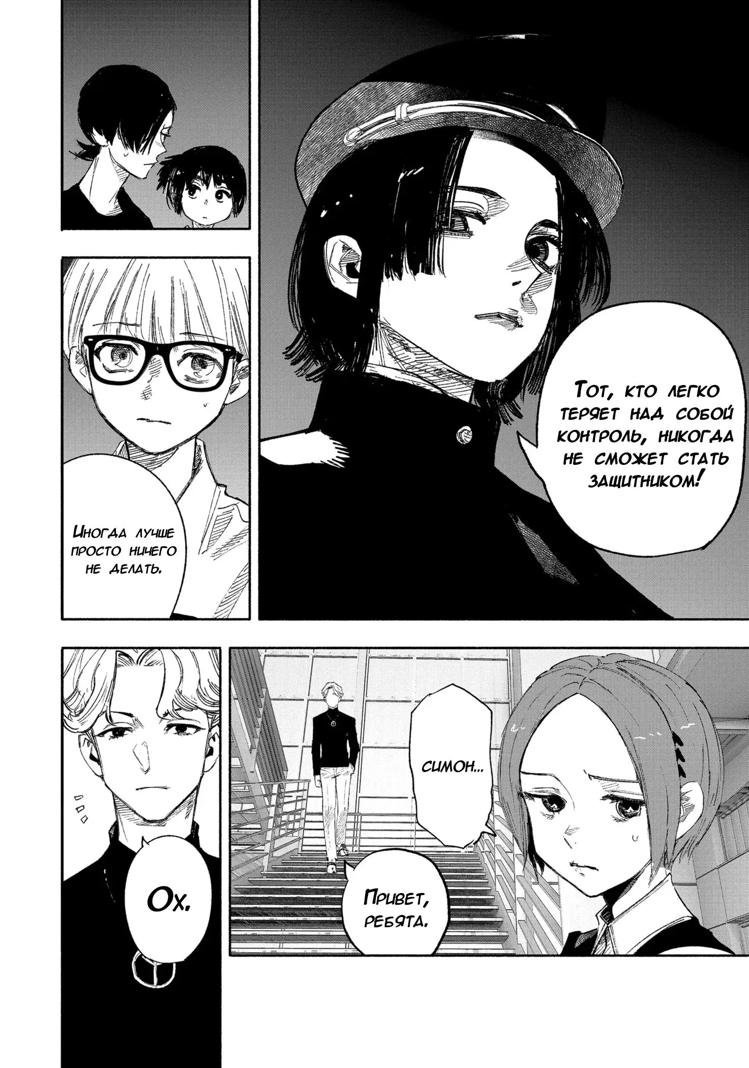 Read Superman X RU Manga Online