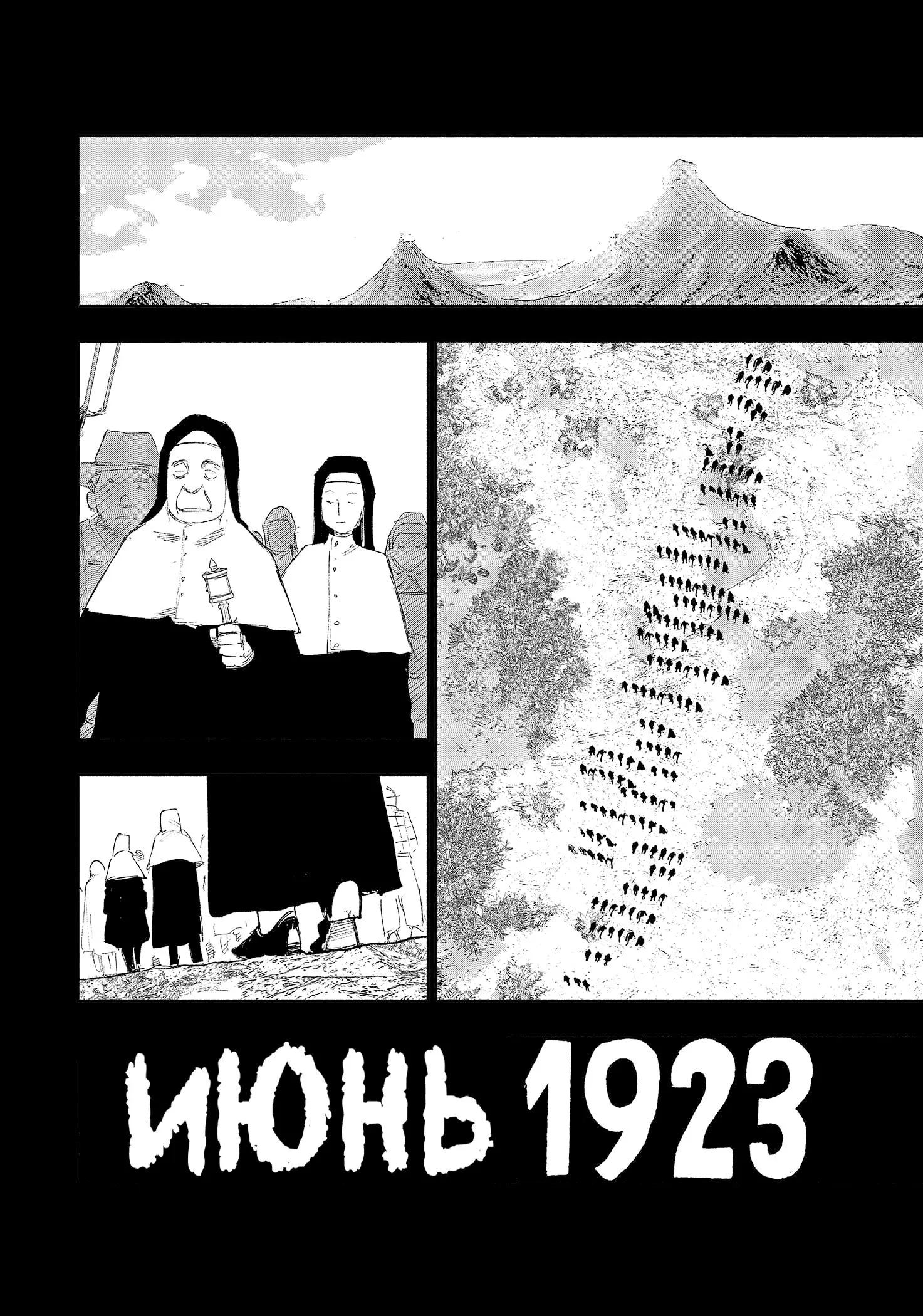 Read Superman X RU Manga Online
