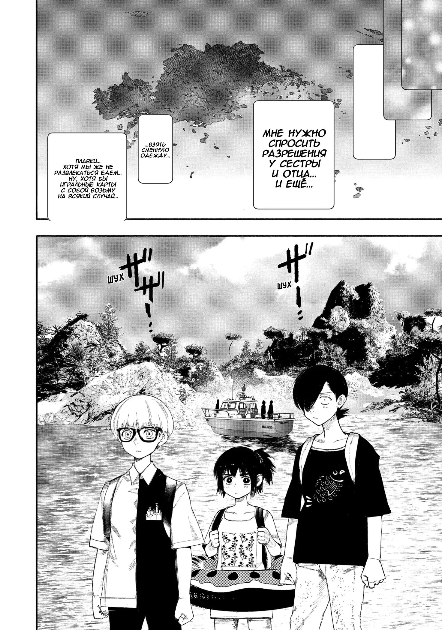 Read Superman X RU Manga Online