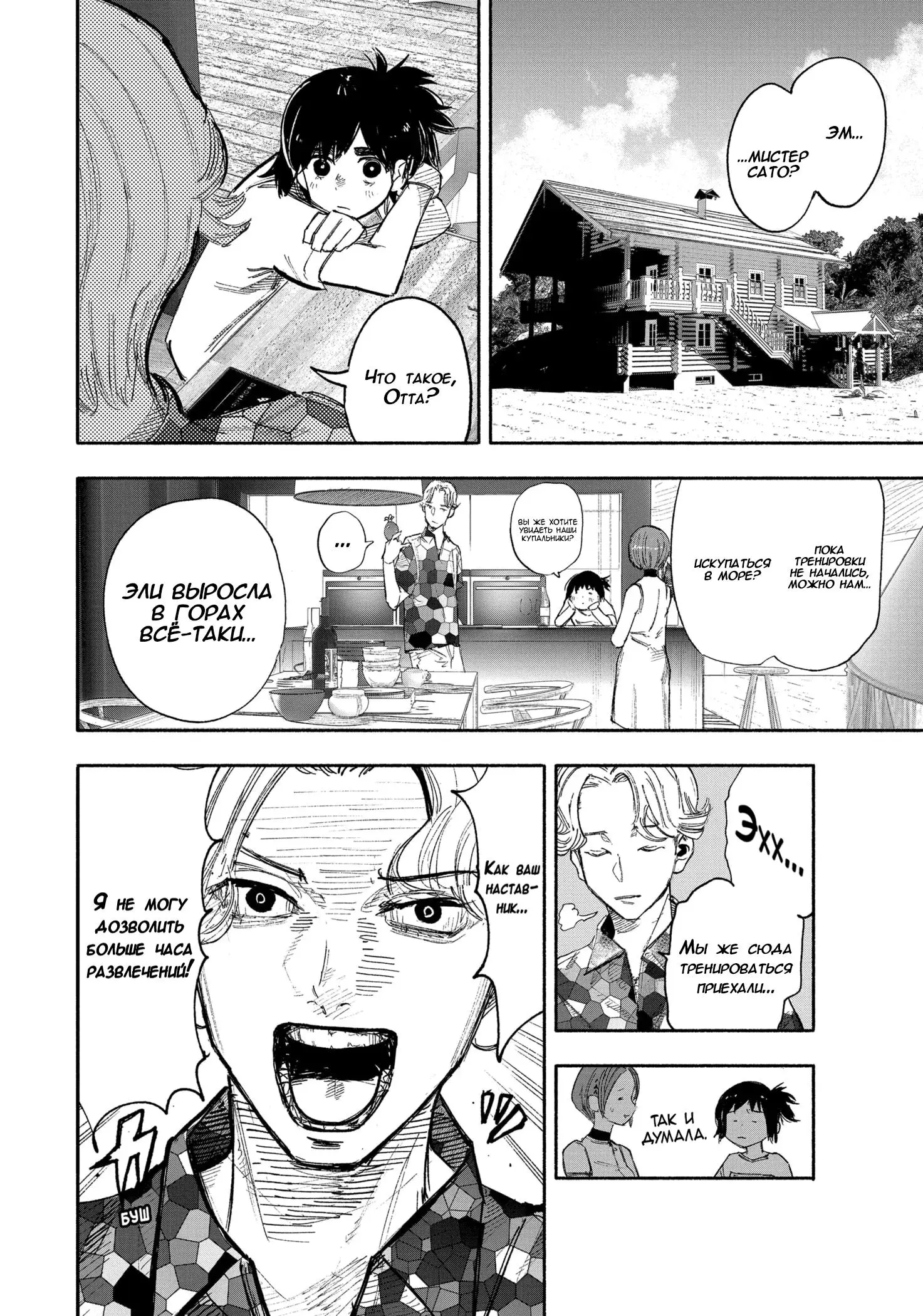 Read Superman X RU Manga Online