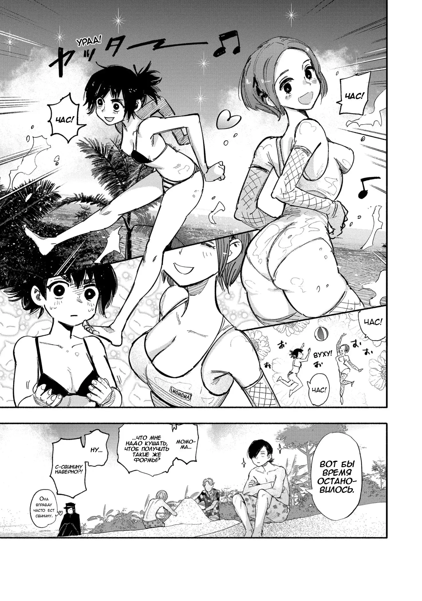 Read Superman X RU Manga Online