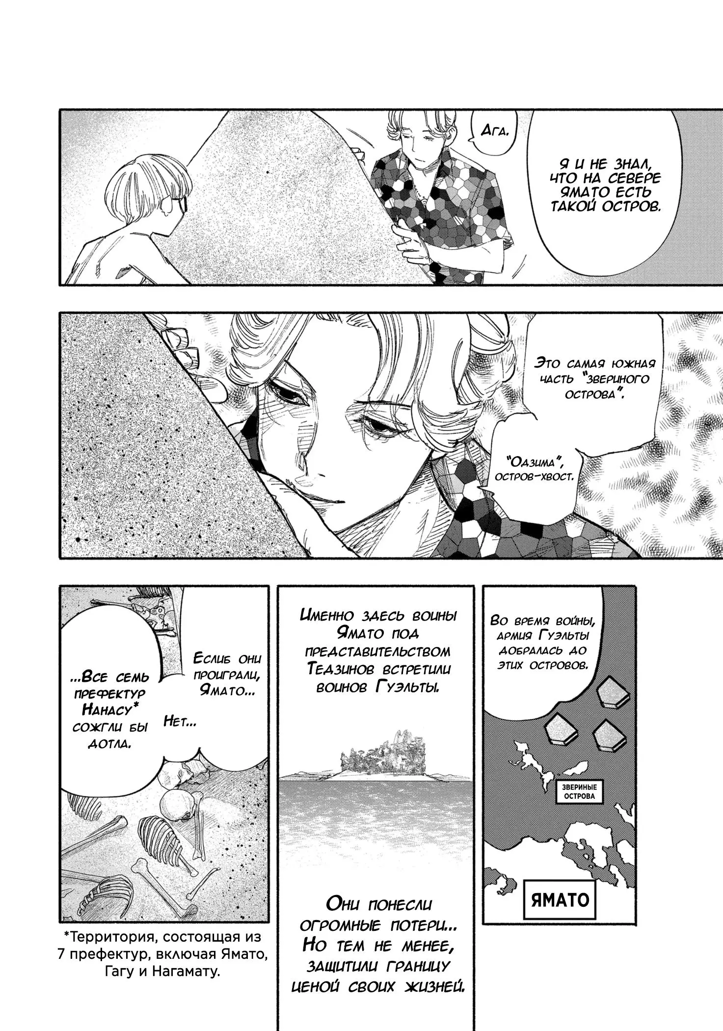 Read Superman X RU Manga Online