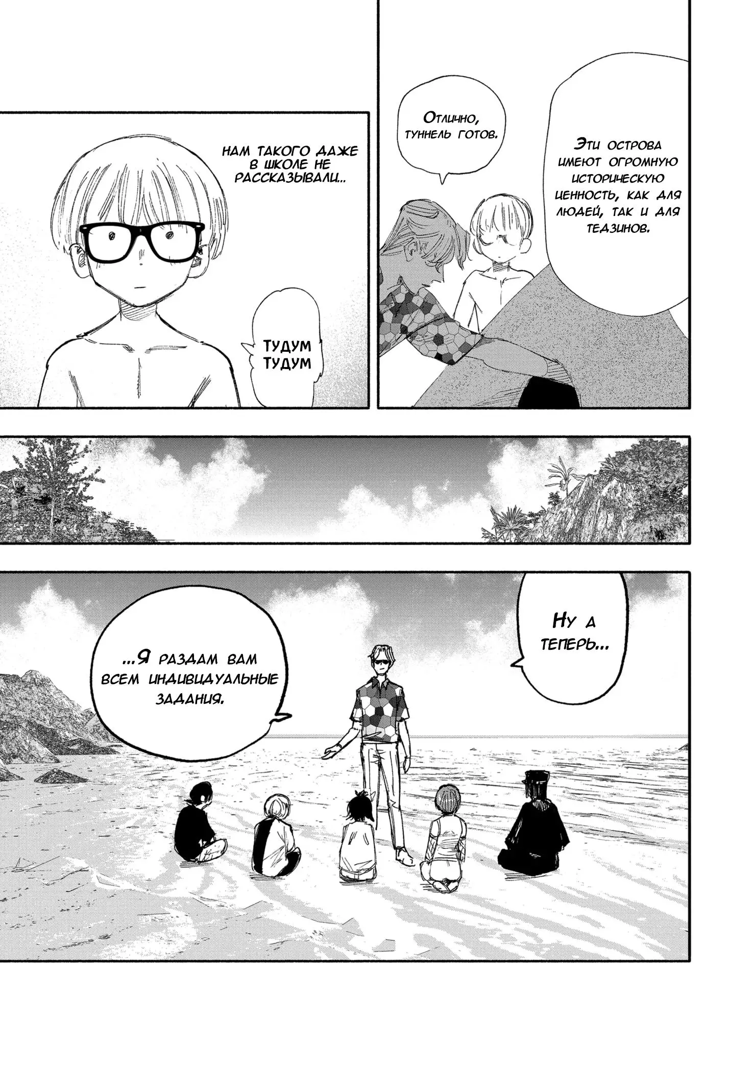 Read Superman X RU Manga Online