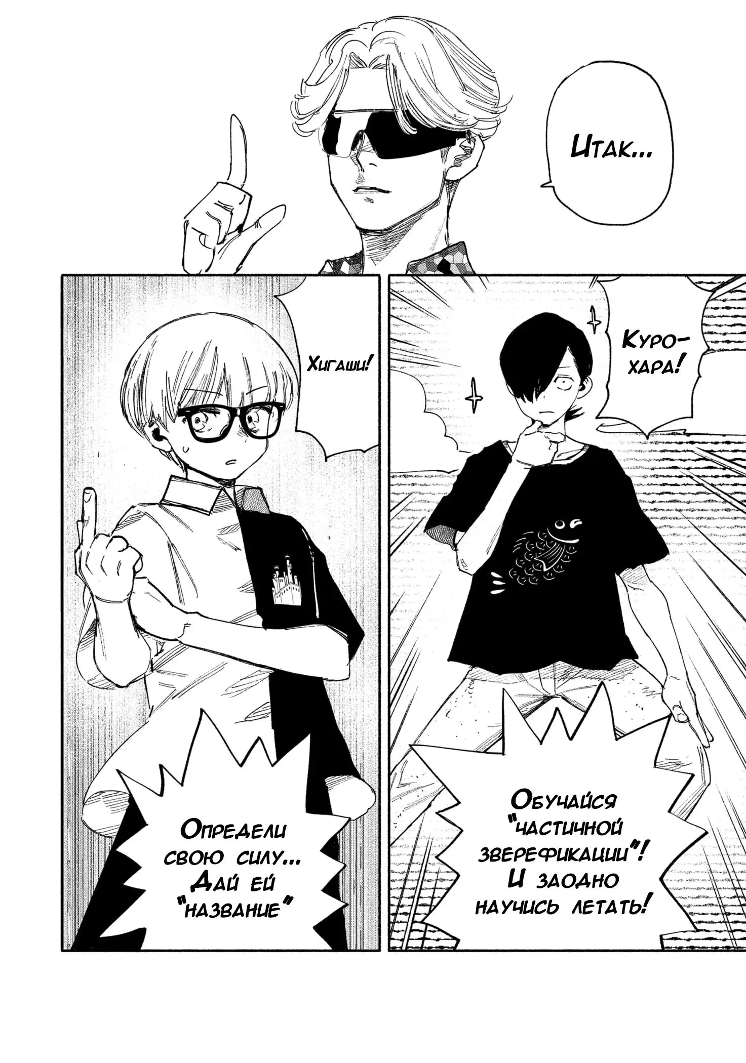 Read Superman X RU Manga Online