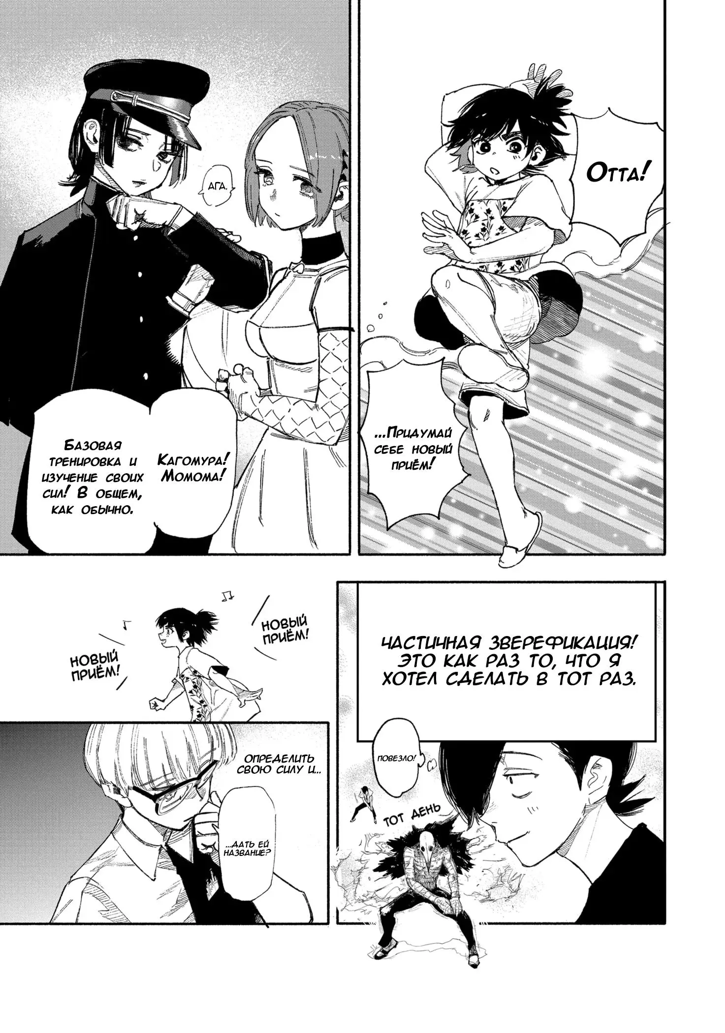 Read Superman X RU Manga Online