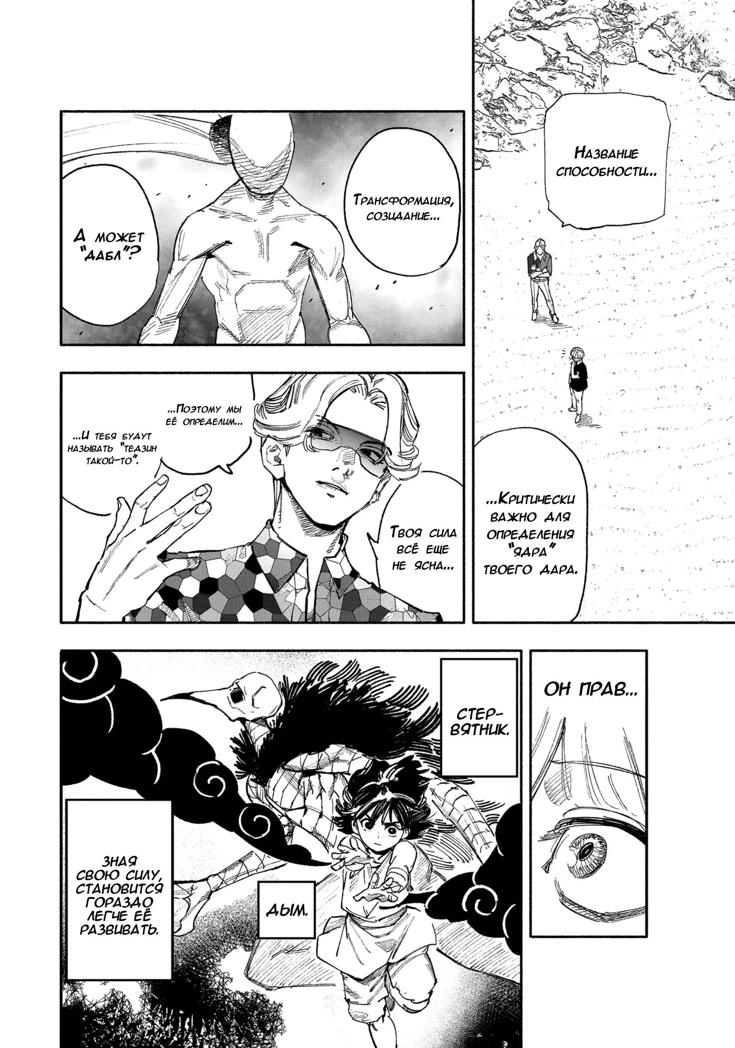 Read Superman X RU Manga Online