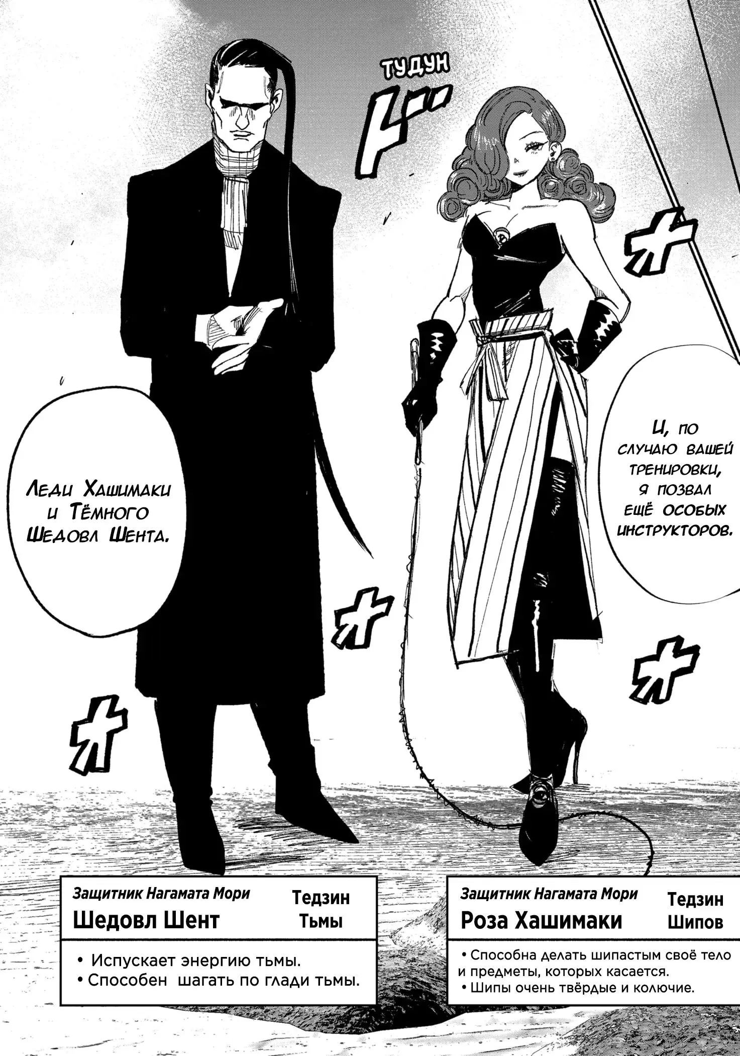 Read Superman X RU Manga Online