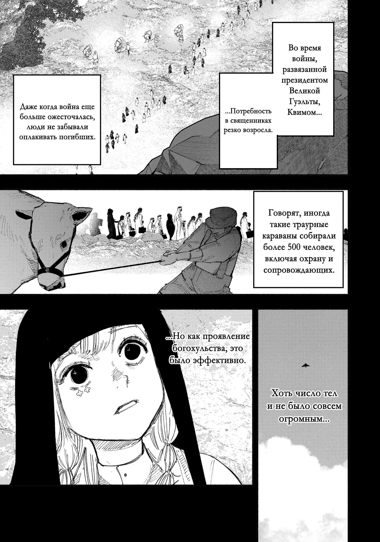 Read Superman X RU Manga Online