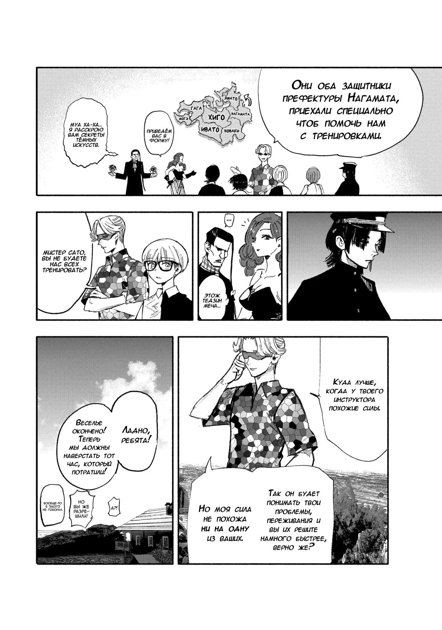 Read Superman X RU Manga Online