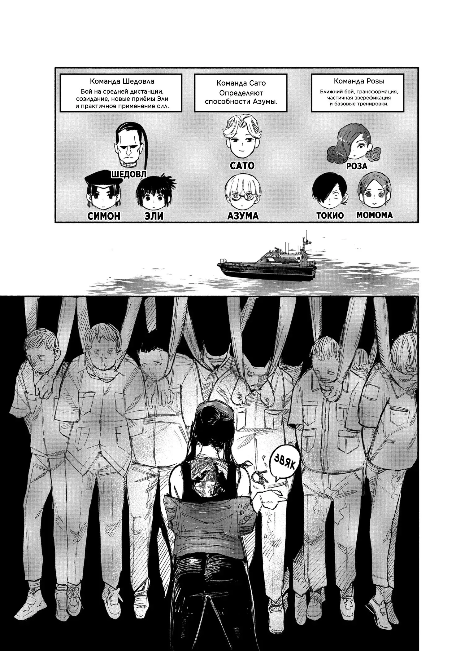 Read Superman X RU Manga Online