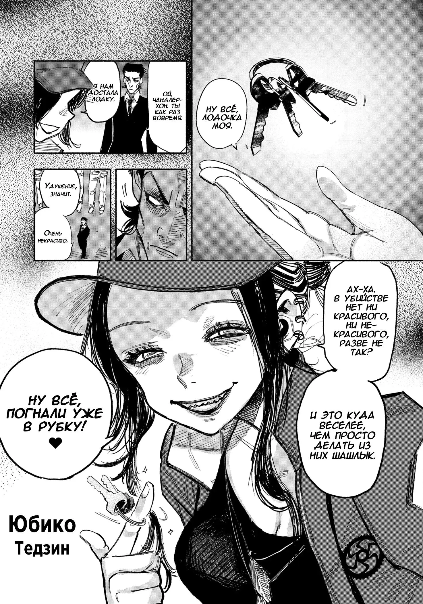 Read Superman X RU Manga Online