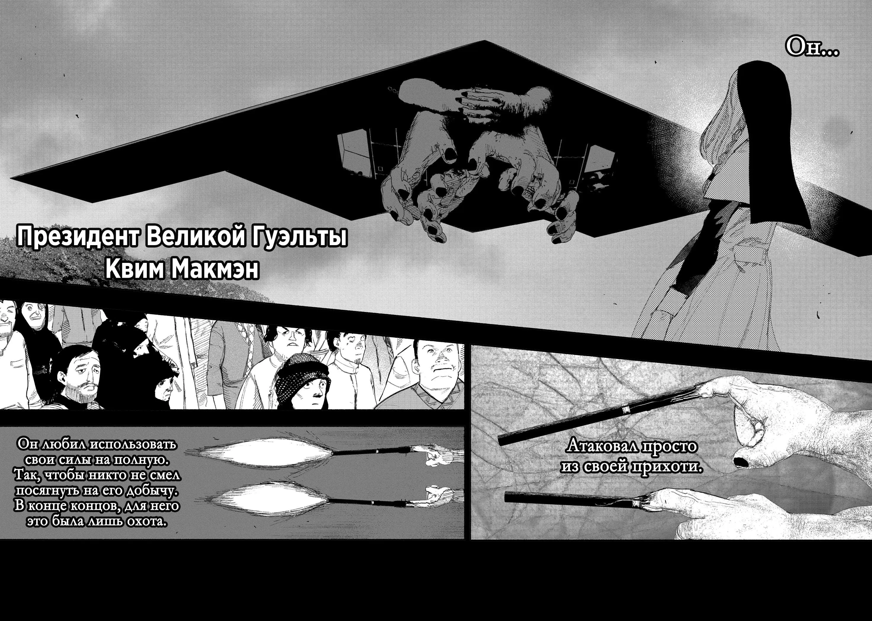Read Superman X RU Manga Online