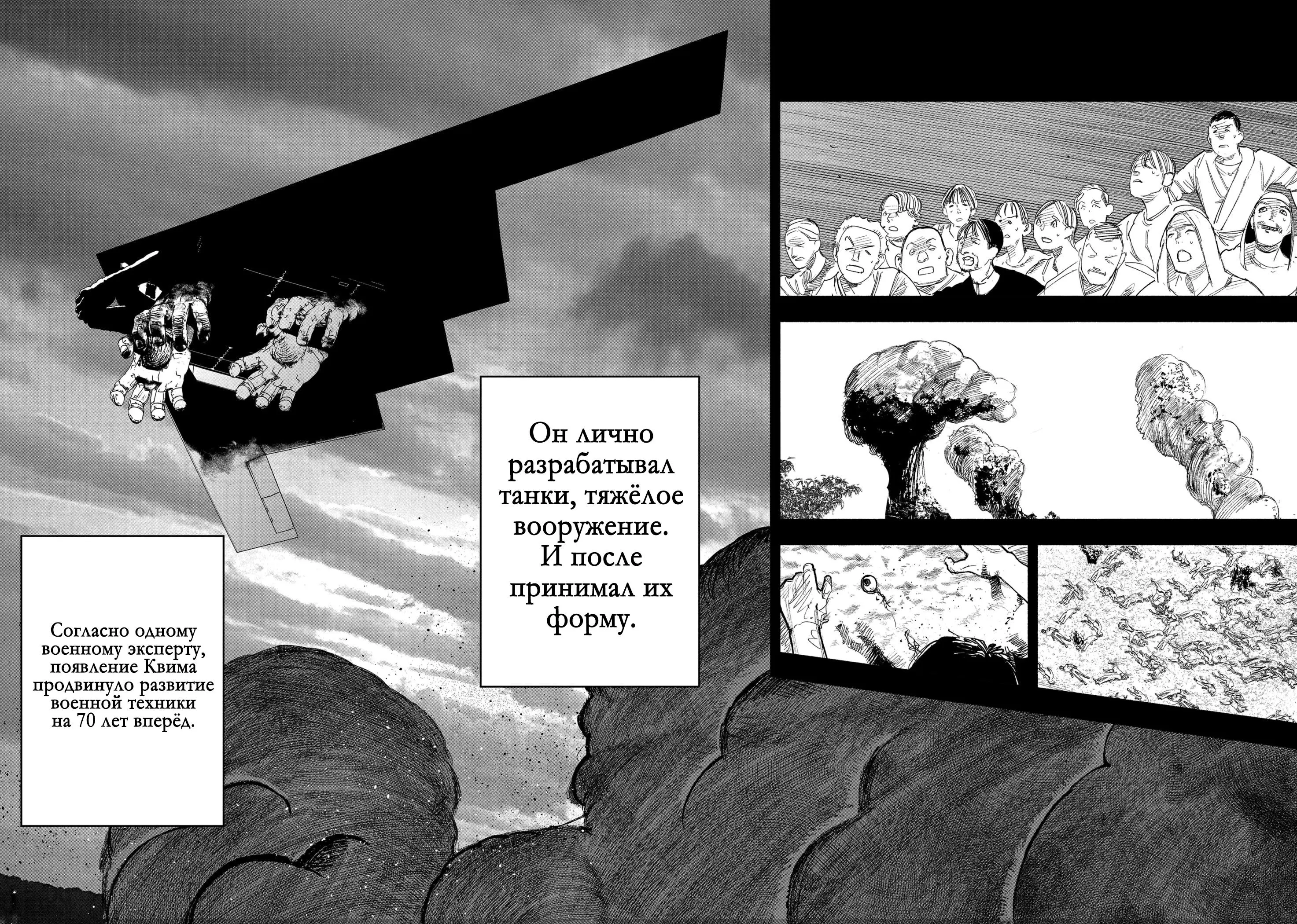 Read Superman X RU Manga Online