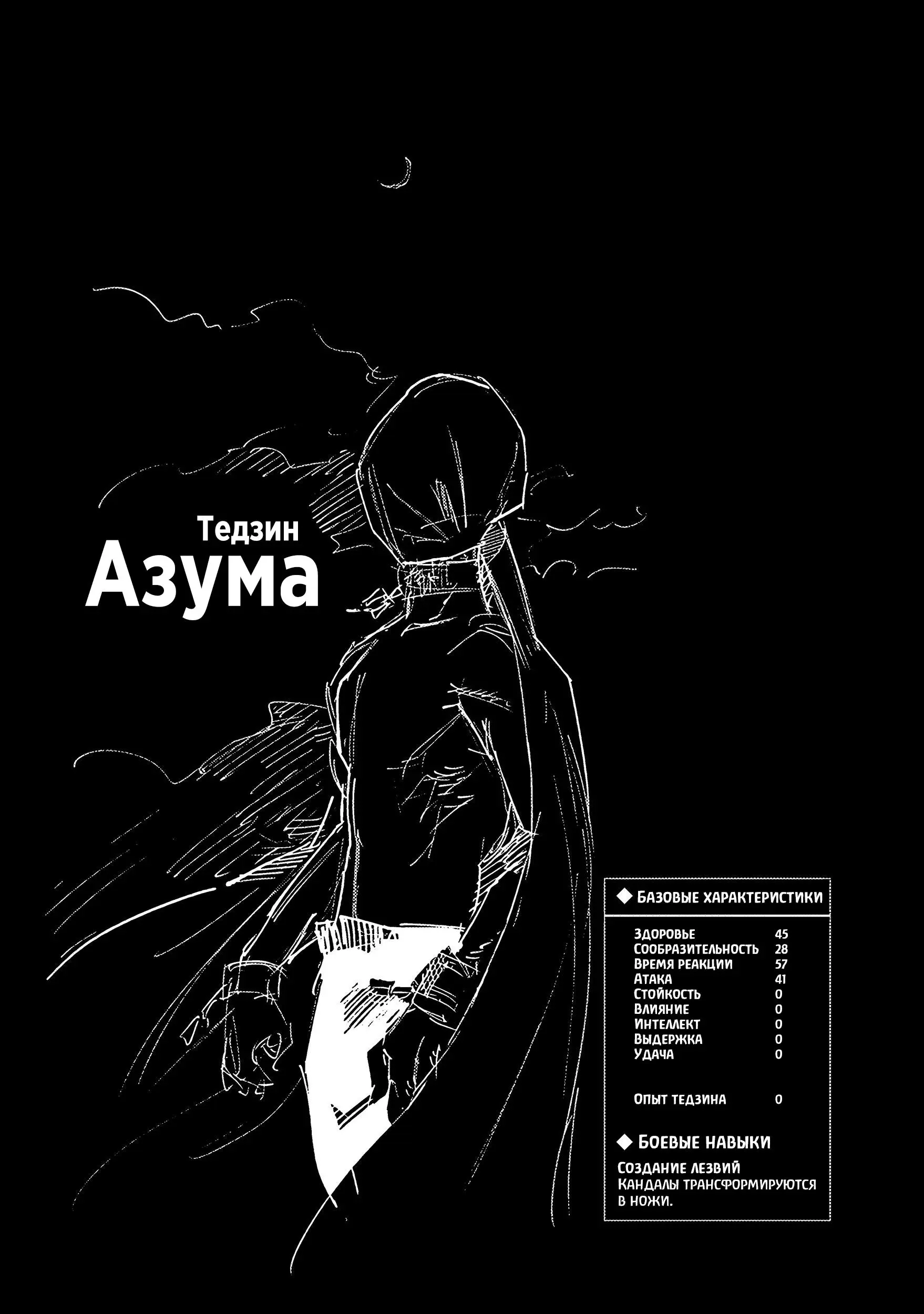 Read Superman X RU Manga Online