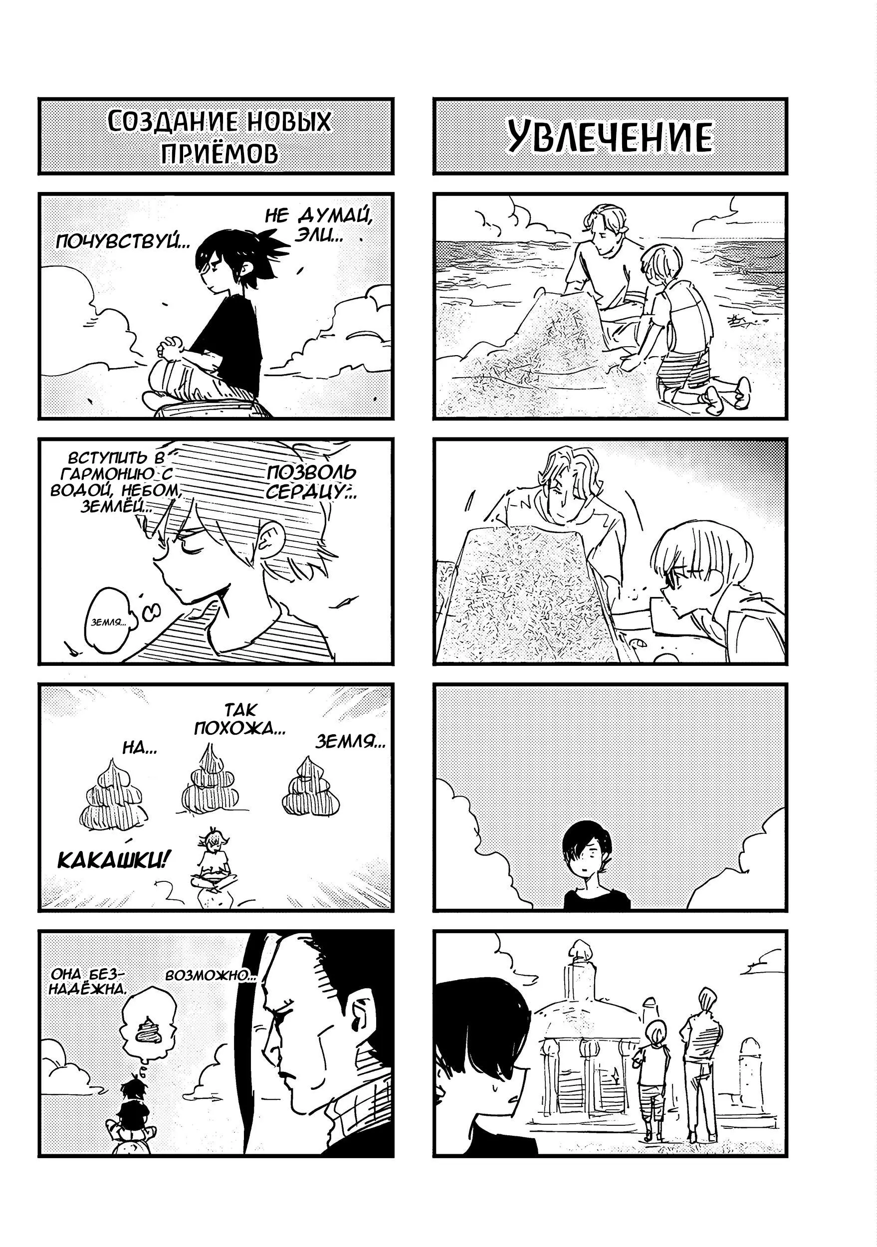 Read Superman X RU Manga Online