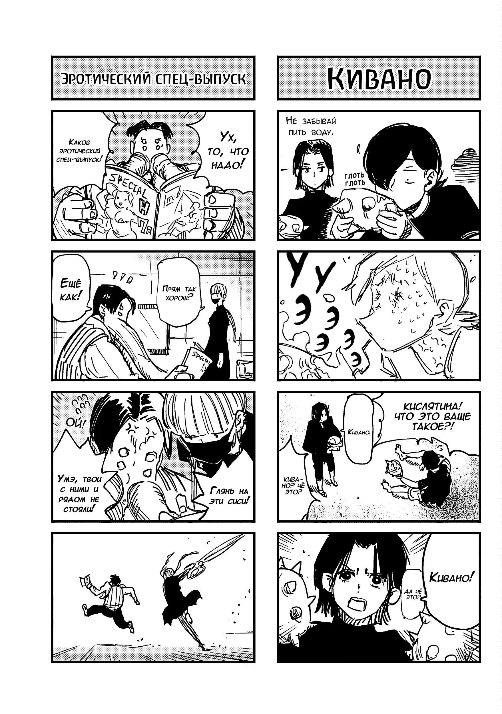 Read Superman X RU Manga Online