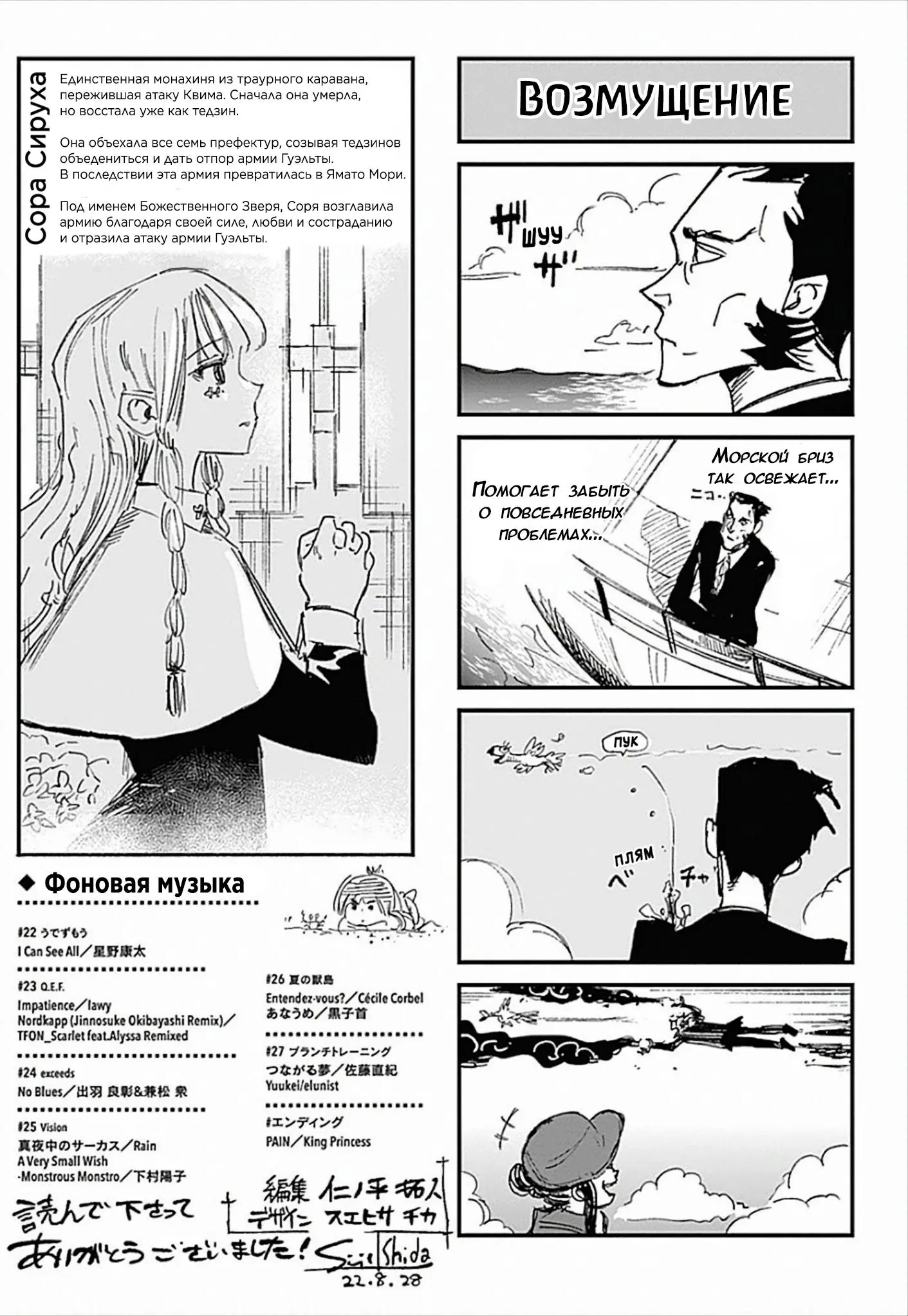 Read Superman X RU Manga Online