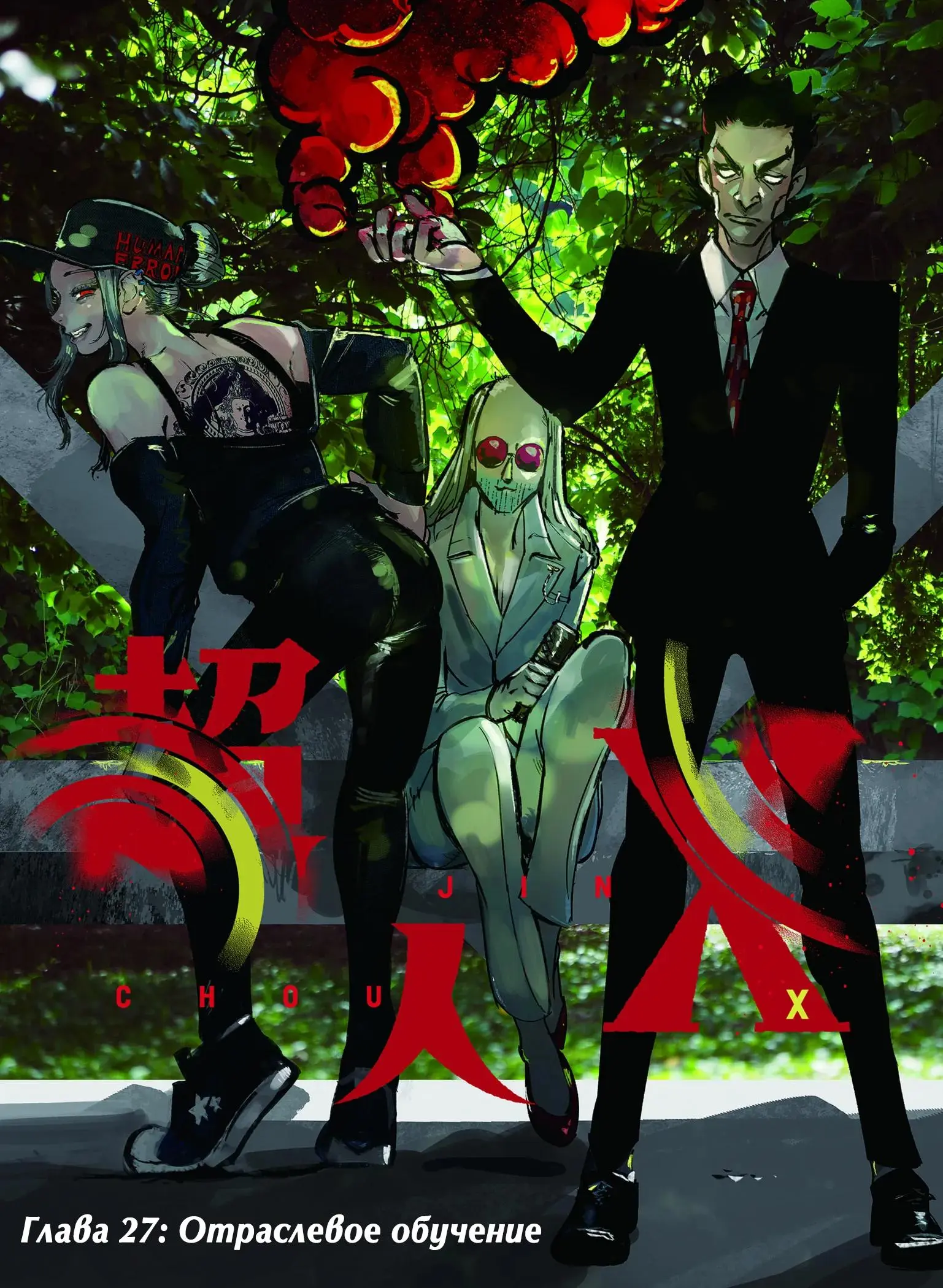 Read Superman X RU Manga Online