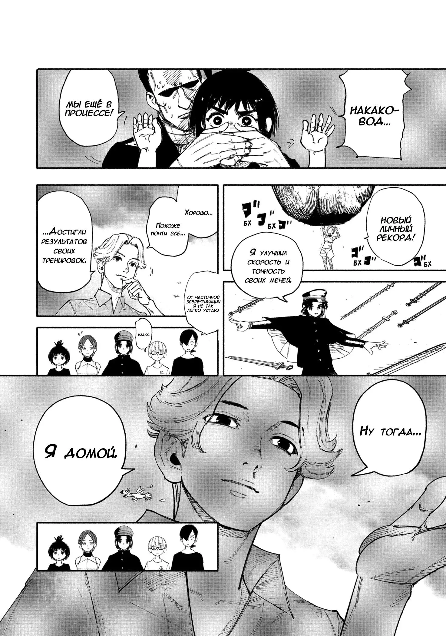 Read Superman X RU Manga Online